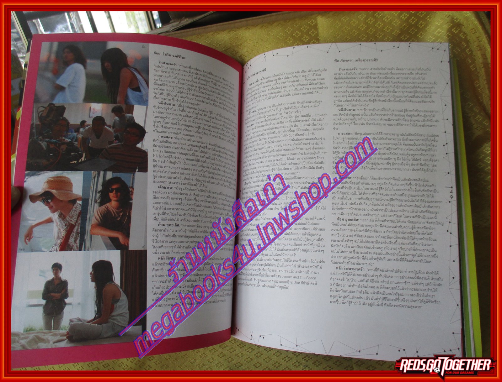 นิตยสารHAPPENING ฉบับที่16 2551