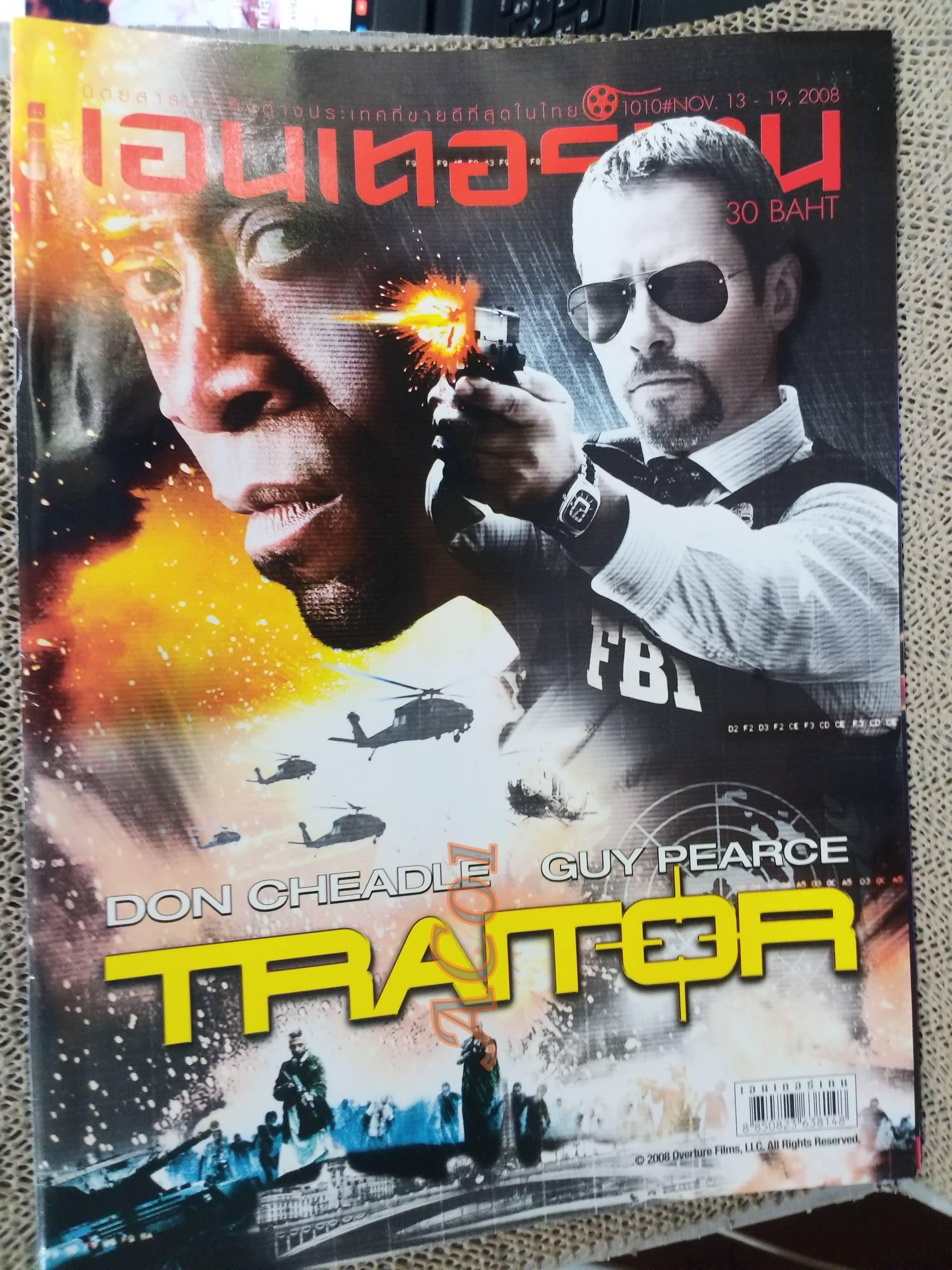 นิตยสารเอนเตอร์เทน Entertain ฉบับที่1010 ปี2551 ปก ปิดเกมล่าจารชนคนพันธุ์โหด (Traitor) โปสเตอร์เรื่องปิดเกมล่าจารชนคนพันธุ์โหด (Traitor)