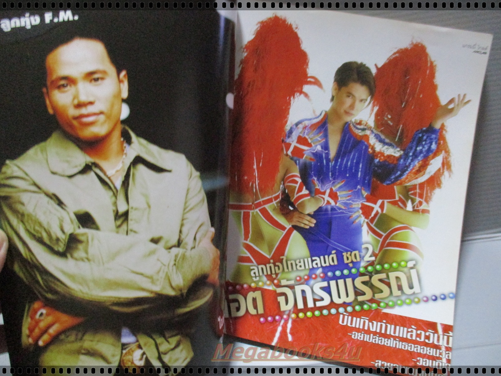 หนังสือเพลงพร้อมคอร์ดกีตาร์ ลูกทุ่ง FM ฉบับที่15 ปี2542