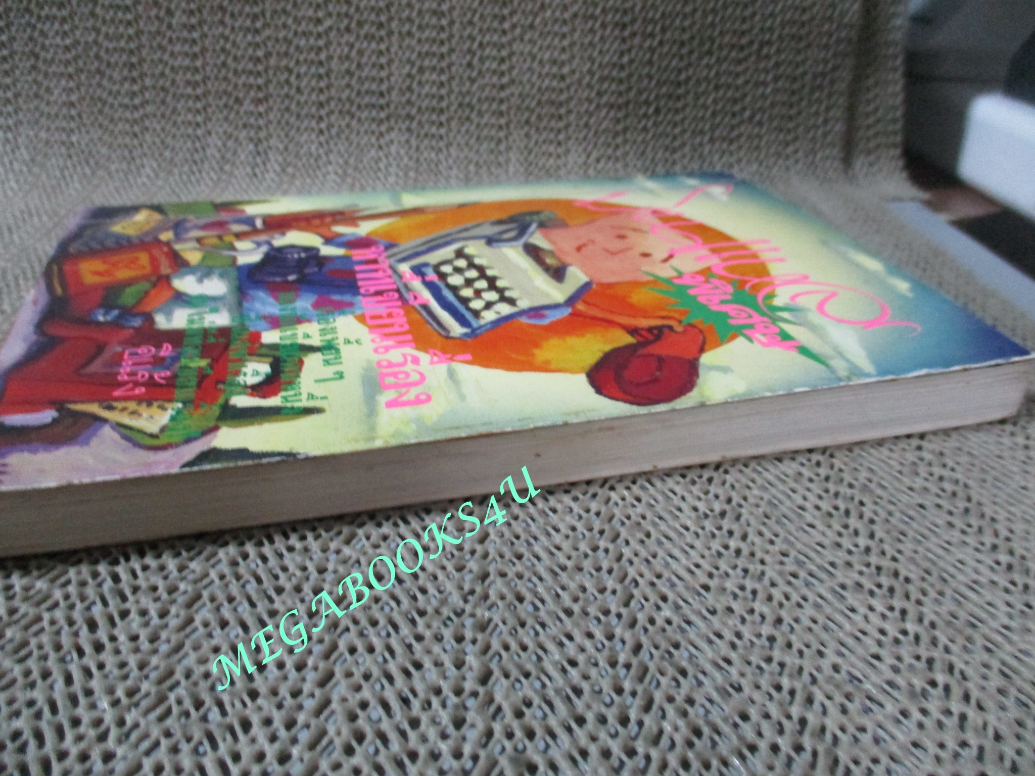 หนังสือ บินแหลกพิเศษ หาที่เขียนเรื่อง / อีแร้ง / (มือสอง) (สภาพ85-95%)