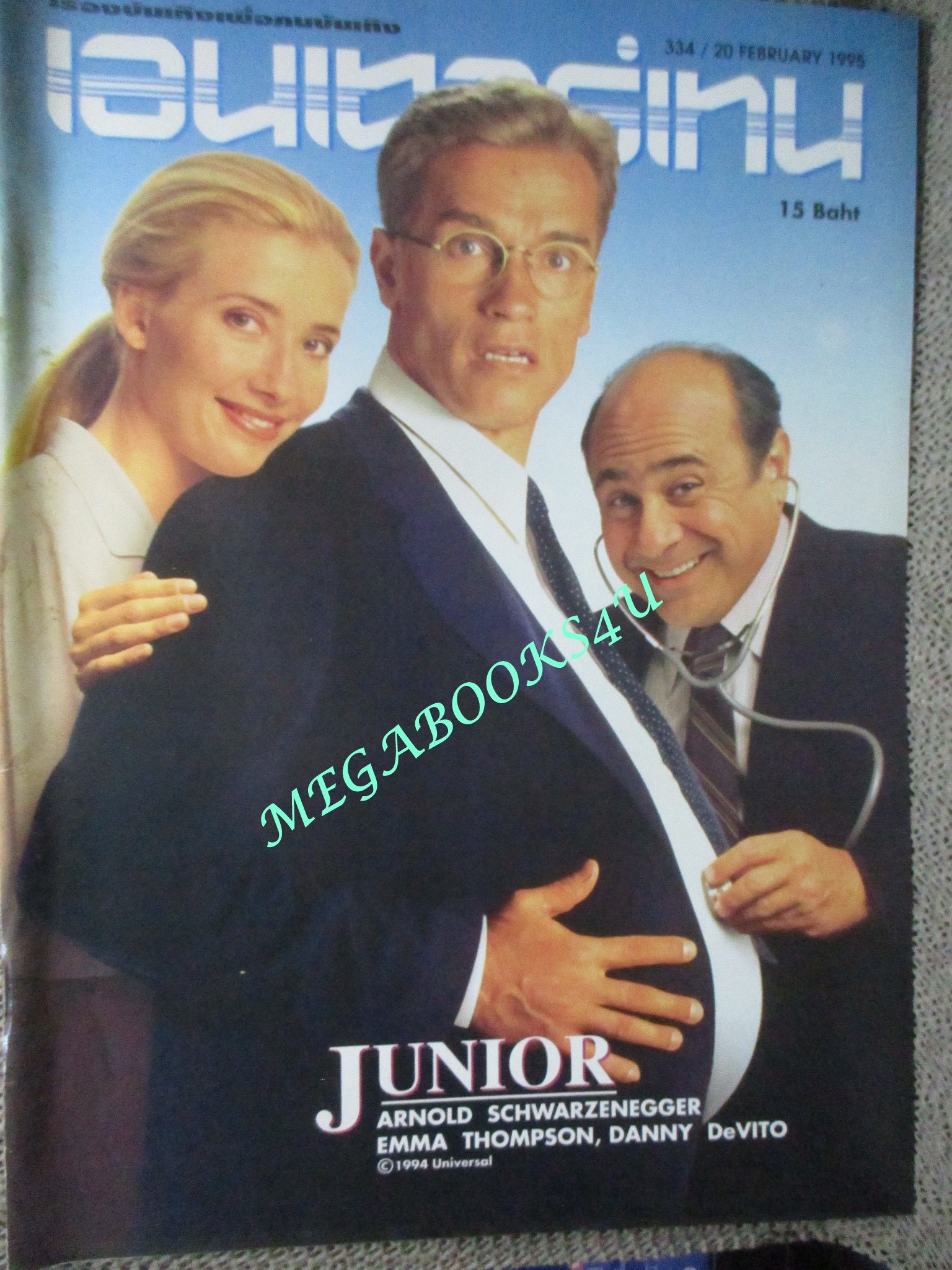นิตยสารเอนเตอร์เทน Entertain ฉบับที่0334 ปี2538 Junior (1994) จูเนียร์ ผู้ชายทำไมท้อง