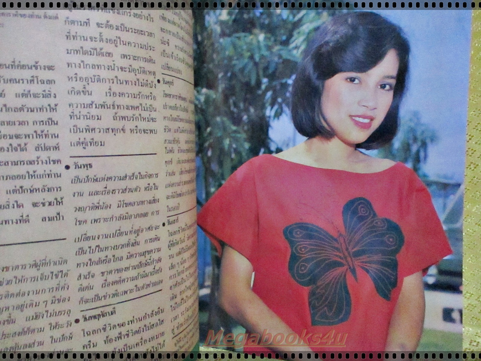 นิตยสารอนุทินคู่ชีวิตดาราน้กร้อง ฉบับที่149 ปี2527 ปก มยุรา ธนะบุตร