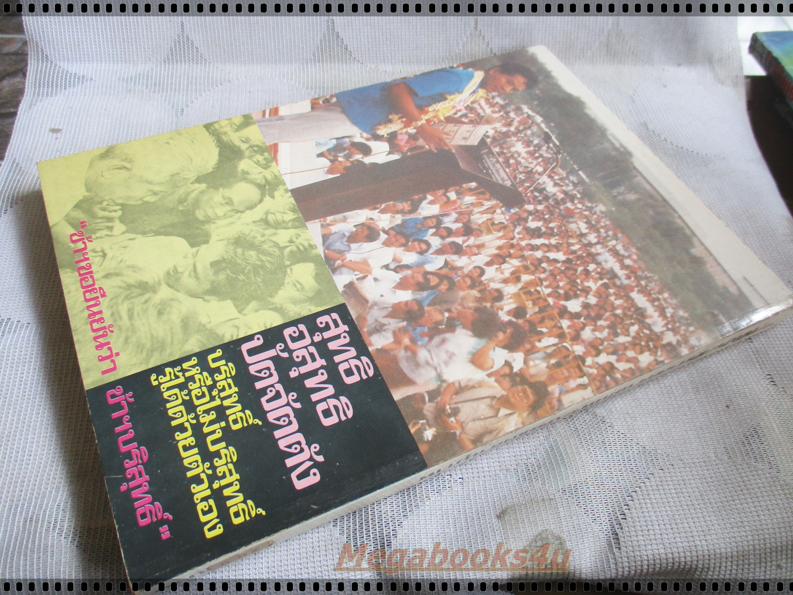 คดีประวัติศาสตร์หมิ่นพระบรมเดชานุภาพ วีระ มุสิกพงศ์ ติดคุกเพราะการเมือง