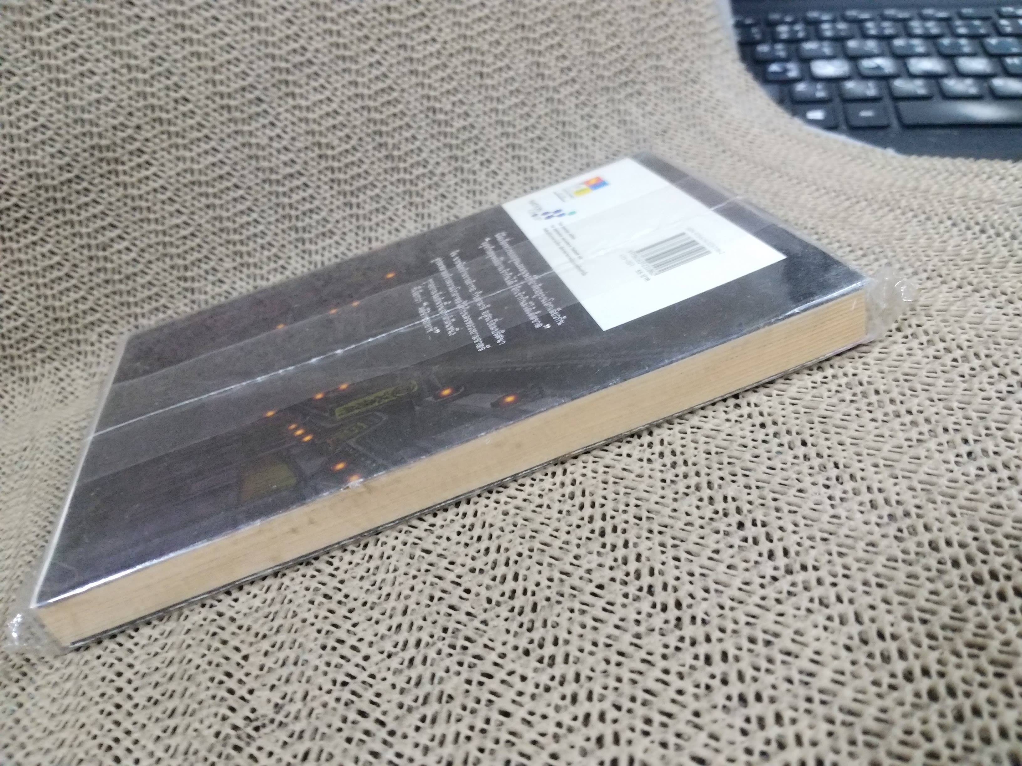 คดีลับอสูรปริศนา เล่ม01 ในซีล / Mutsumi BANNO สนพ.NATION