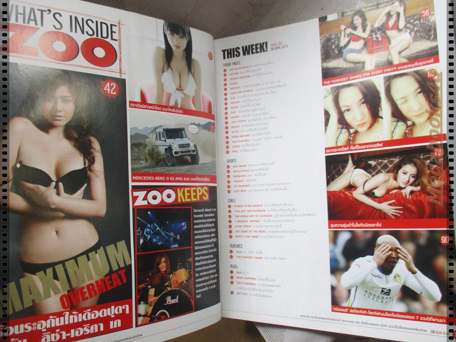 นิตยสารZOO ฉบับ263 ปี2556 ปก เอริศา เค