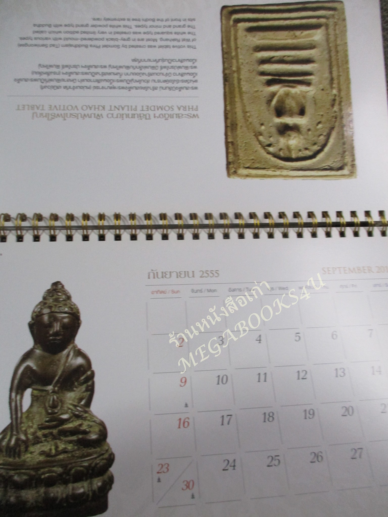 ปฏิทินตั้งโต๊ะ ชุด พระเครื่องยอดนิยม / ปี2555/2012 / บริษัท KING POWER / ไม่มีรอยขีดเขียน