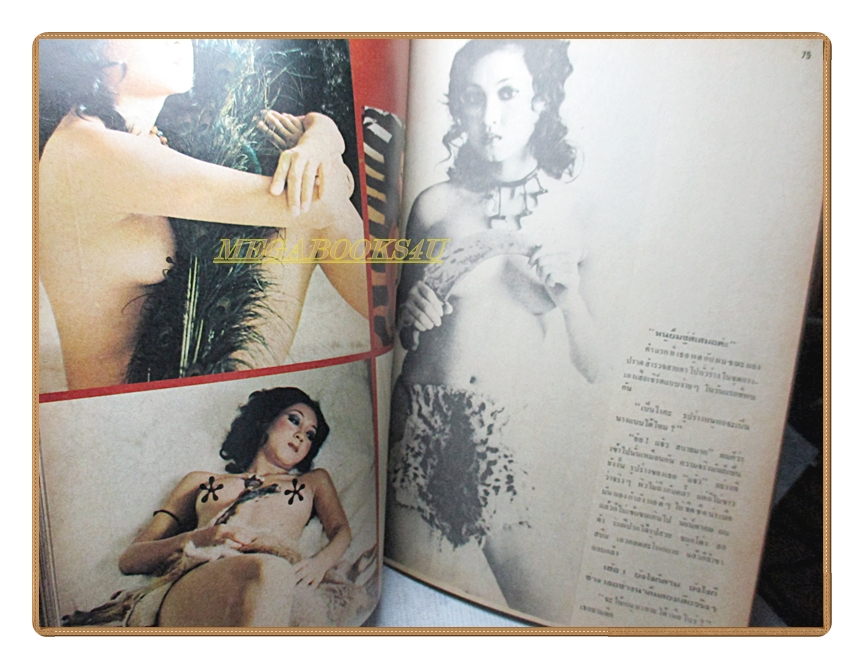 นิตยสารแมน เบื้องหลังนางแบบ ปี2520 สภาพดี