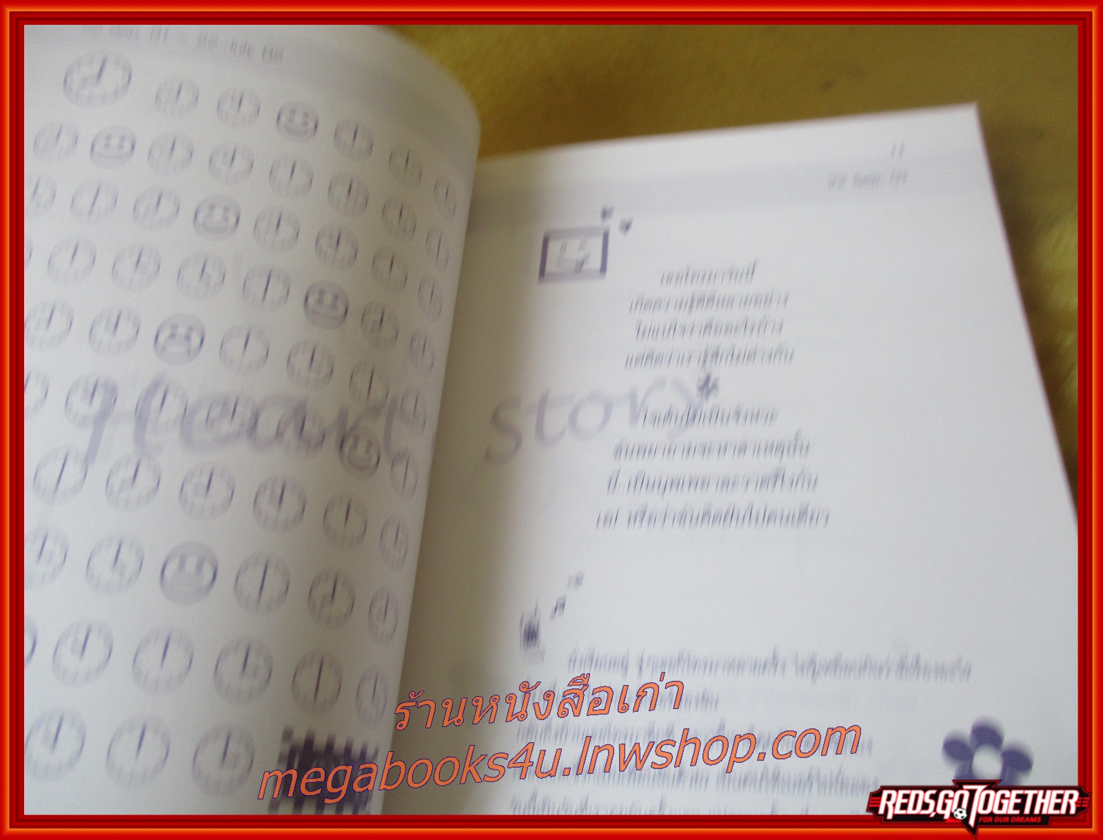 HEART'S STORY / เขียนโดยฟ้า / เล่มเดียวจบ / สนพ.BOOKSUNDAE
