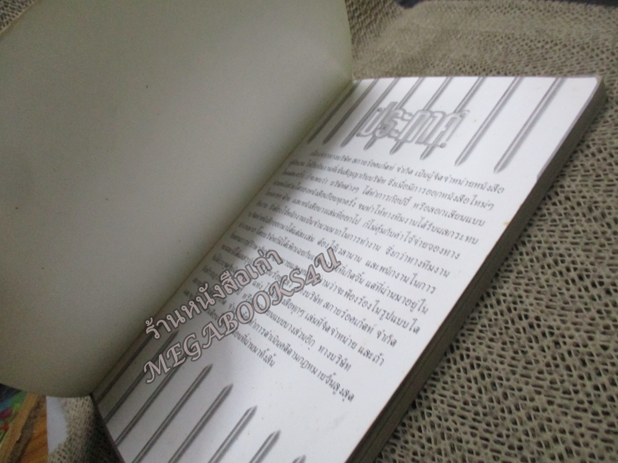 คู่มือเฉลยเกมส์ SPIDER-MAN 2 สภาพปานกลาง