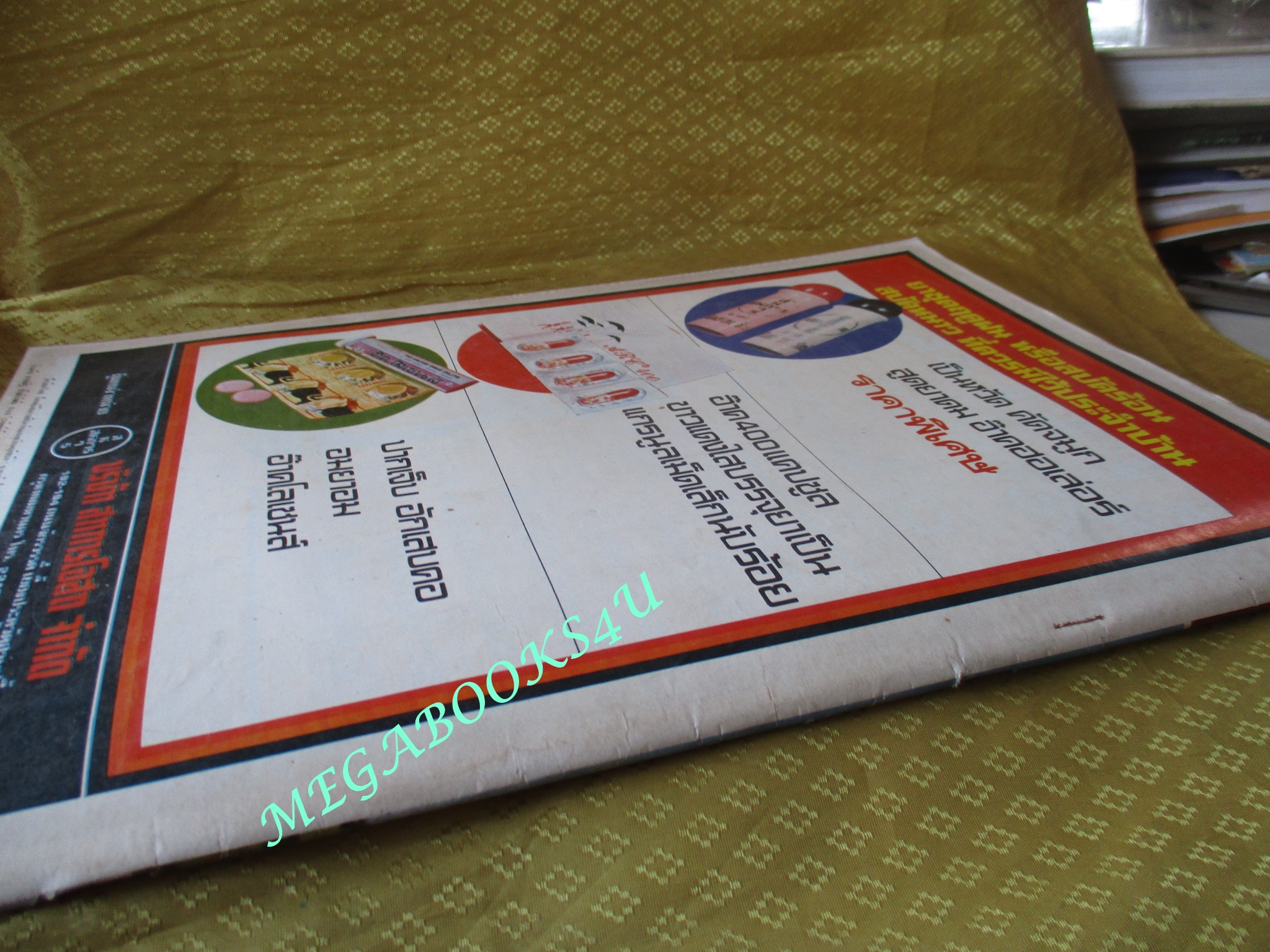 นิตยสารฟ้าเมืองไทย ฉบับ413 ปี2520 ปก อนุสาวรีย์บางระจัน