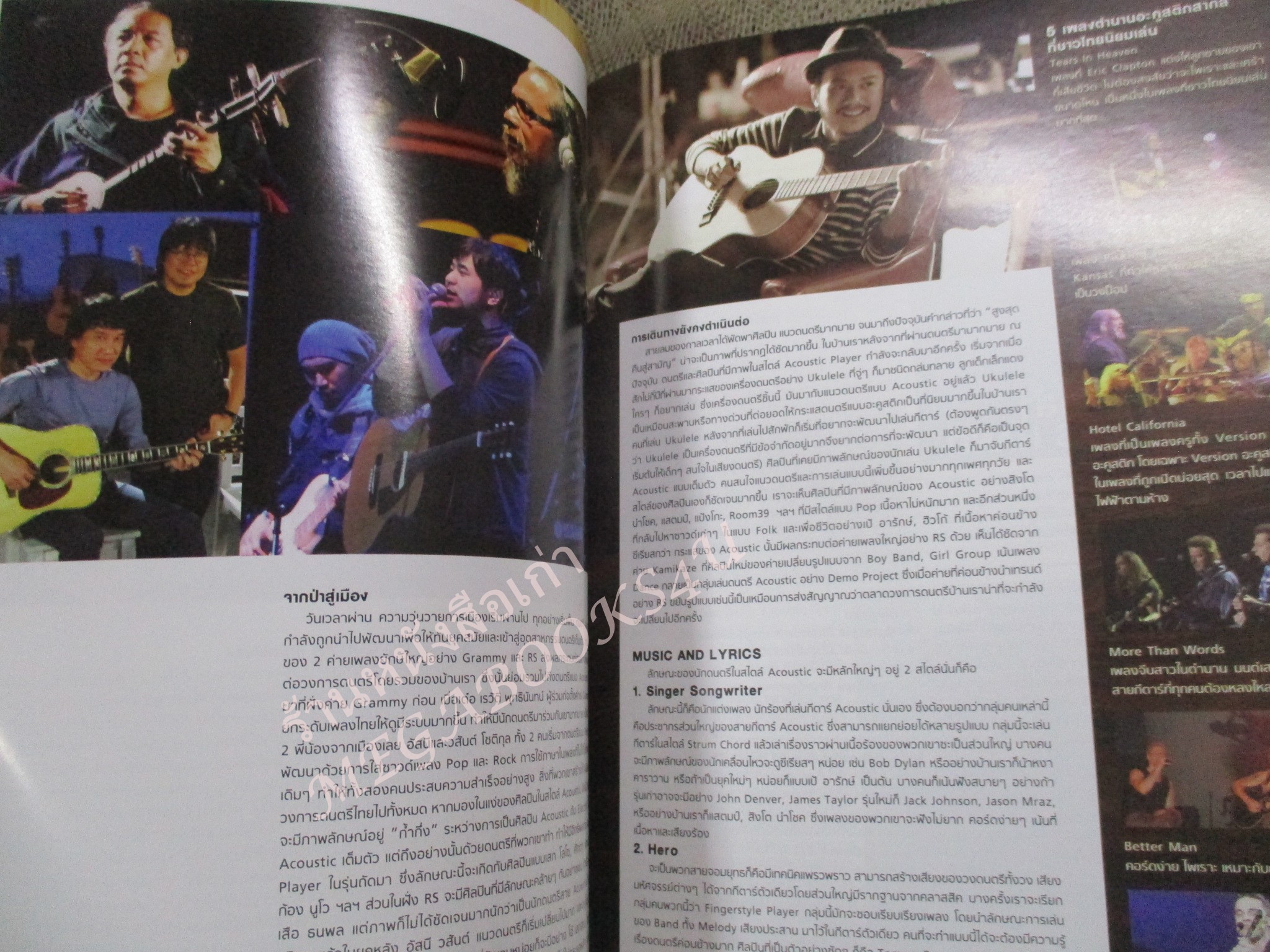 นิตยสารTHE GUITAR MAG เดอะ กีต้าร์แม็ค Vol.44 No.475 ปี2013 ปก STAMP & SINGTO