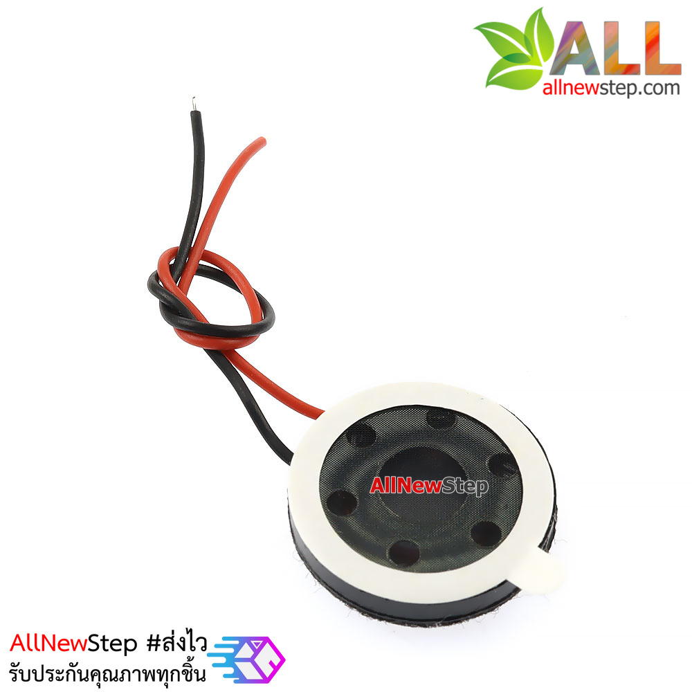 ลำโพง 0.5W 8 โอห์ม ขนาด 18mm