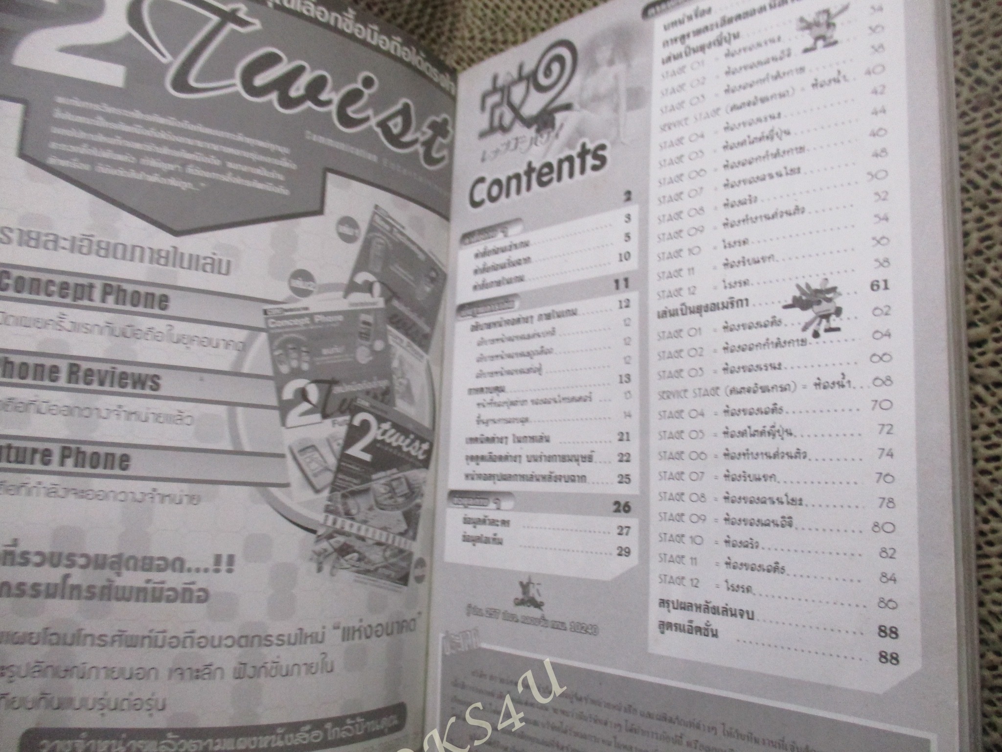 คู่มือเฉลยเกมส์ Ka 2 LET'S GO HAWAII / มีคราบน้ำนิดๆ เปิดได้ตามปกติ