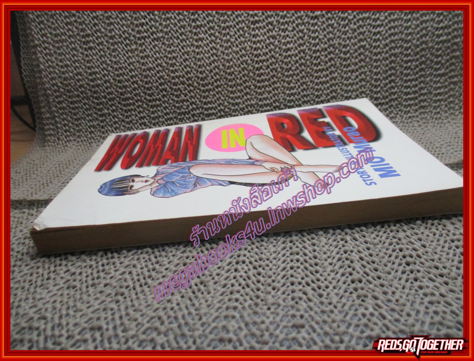 การ์ตูนบ้าน WOMAN IN RED โดย มิโอะ มูราโอะ เล่มเดียวจบ