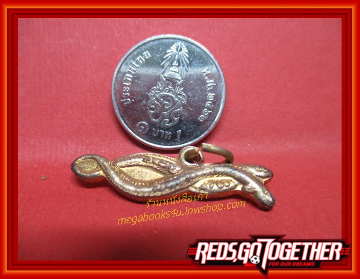 รูปหล่อ ปลาไหลเงิน ปลาไหลทอง วัดหนองปลาไหล อ.หนองปรือ กาญจนบุรี