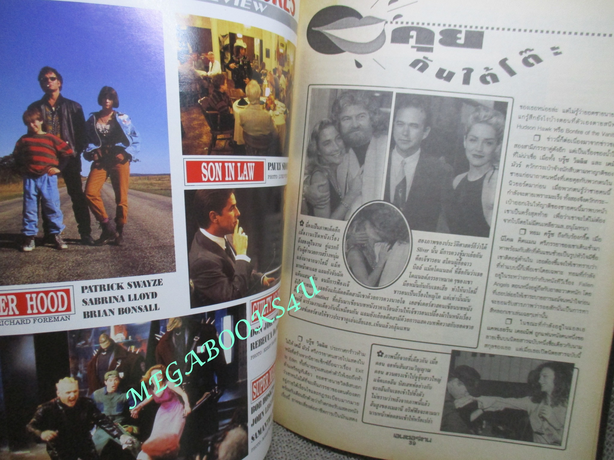 นิตยสารเอนเตอร์เทน Entertain ฉบับที่0276 ปี2536 ปก Last Action Hero (1993) คนเหล็กทะลุมิติ