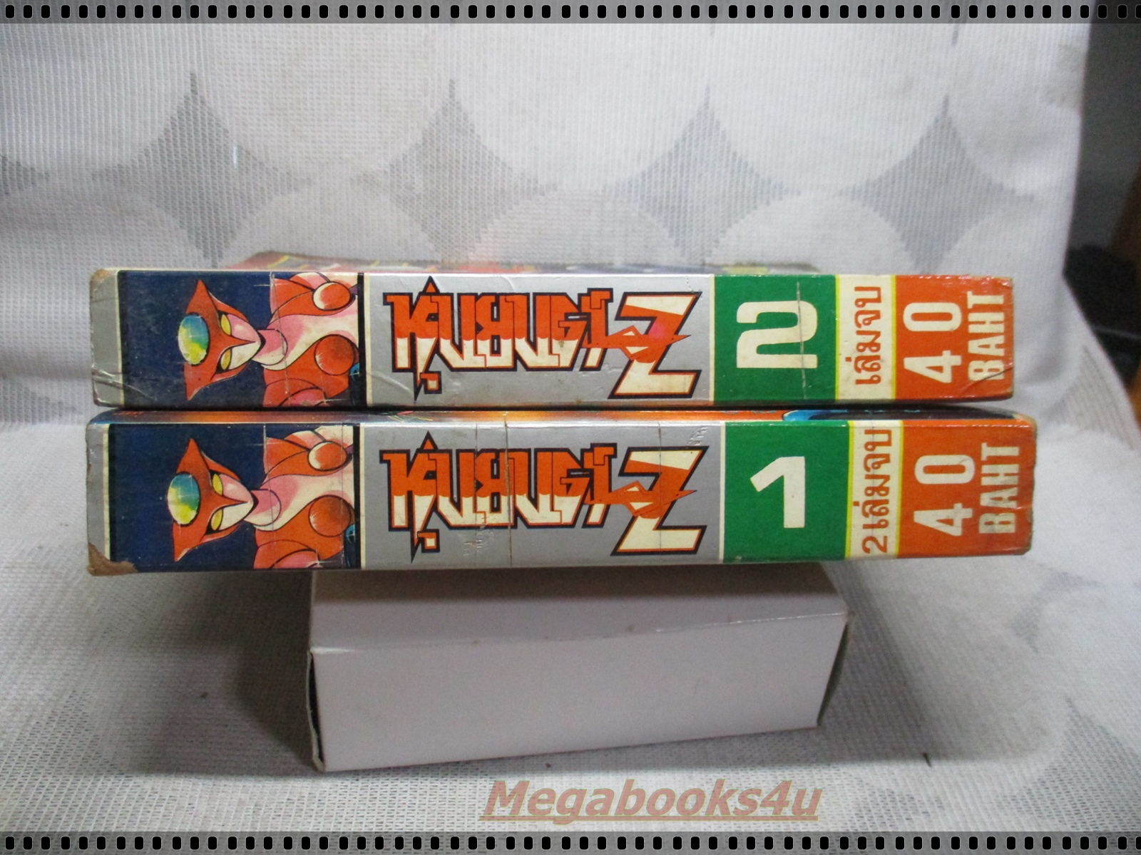 การ์ตูนเก่าหุ่นยนต์ Z ครบชุด2เล่มจบ