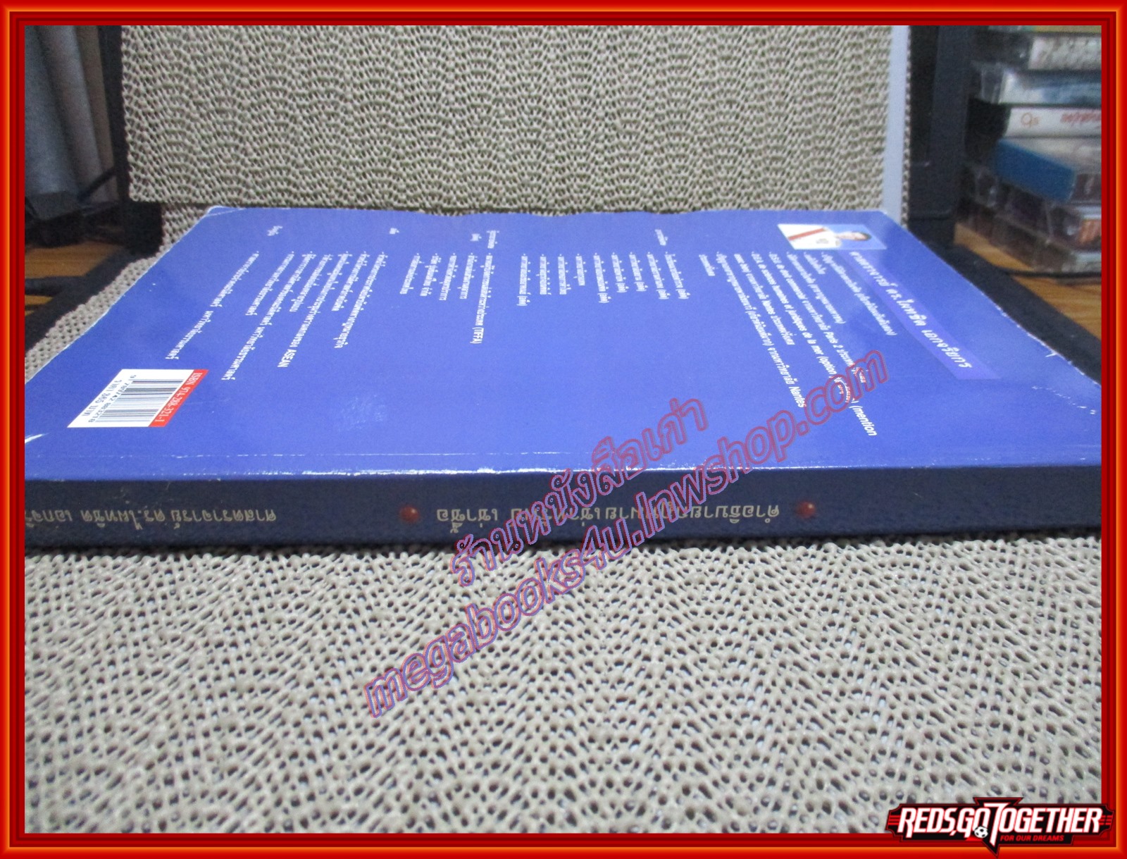 หนังสือ คำอธิบายกฎหมาย เช่าทรัพย์ เช่าซื้อ โดย ไผทชิต เอกจริยกร ตำหนิ ด้านหลังมีพองน้ำนิดๆ