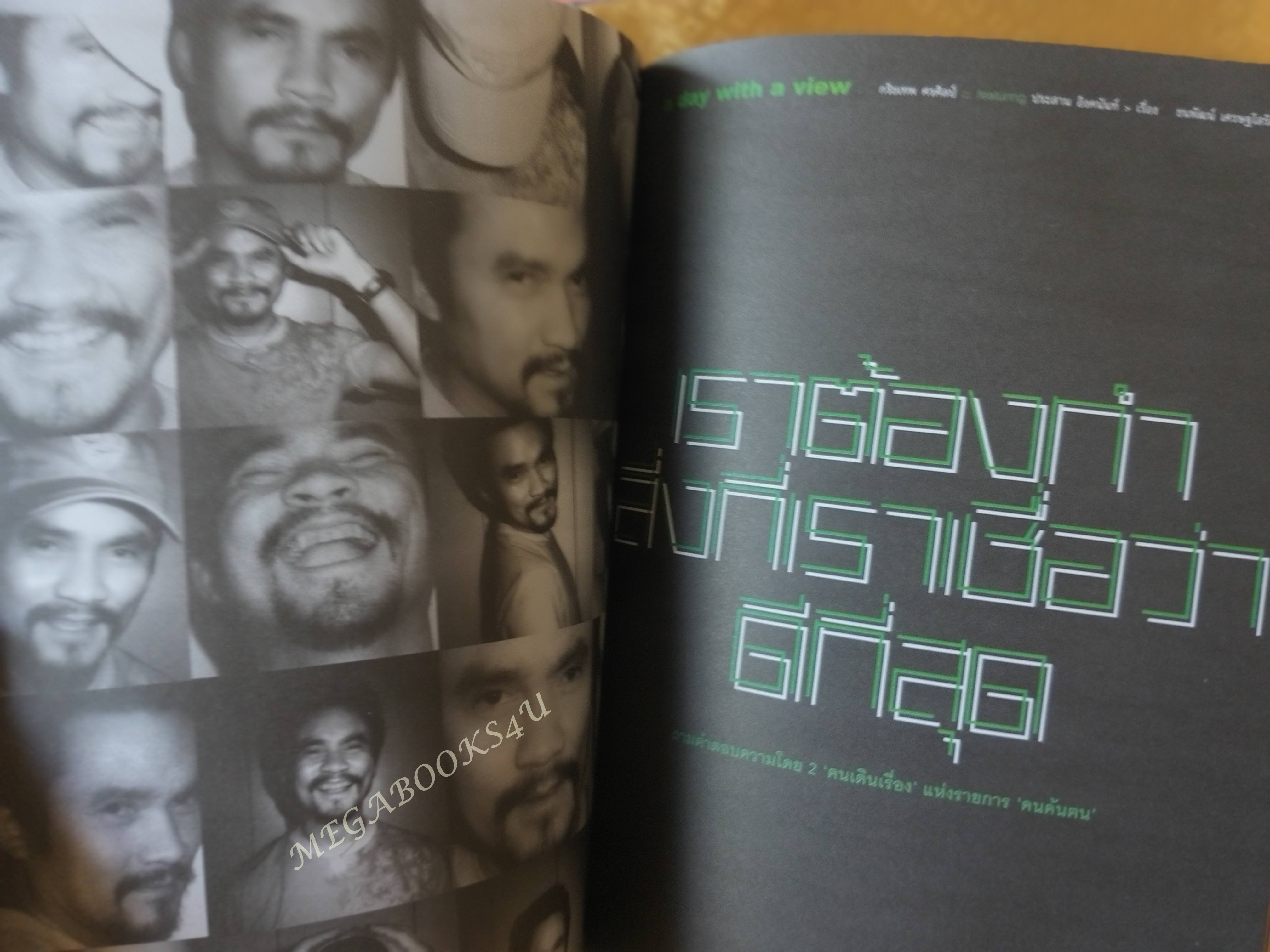 นิตยสารA DAY ฉบับที่084 AUG.2007,ปกBOYD FEATURING POD มีคราบน้ำ สภาพพอใช้