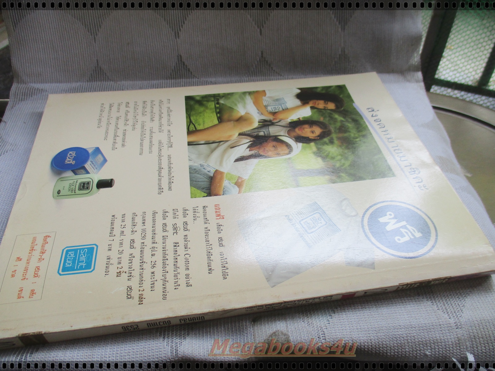 นิตยสารSTAR&STYLE ฉบับ28 ปี2536