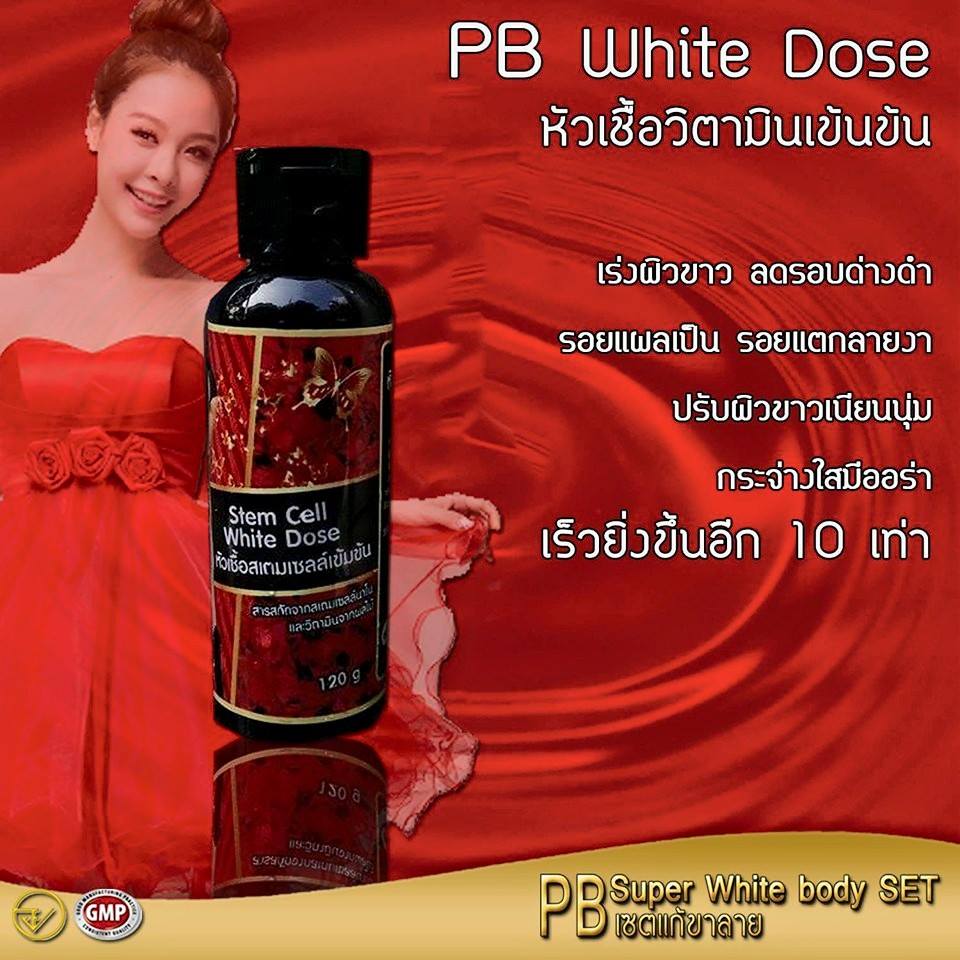 Princess Super White Dose PLUS+ หัวเชื้อโดสปรับผิวขาว// 2 ขวดส่งฟรี Ems.