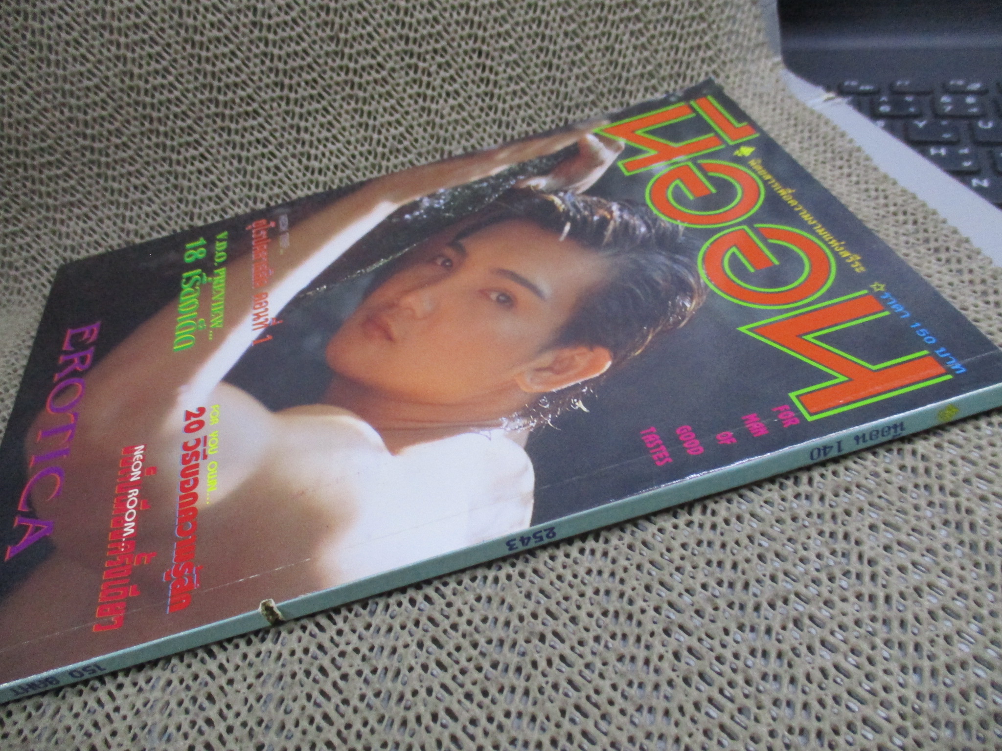 นิตยสาร นีออน เล่ม 140 / 2543 เปิดเผย