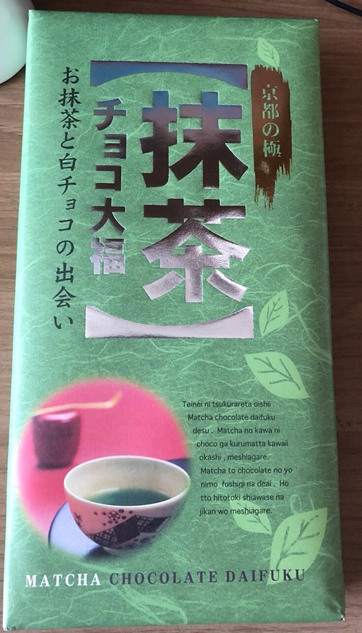 Maccha Chocolate Daifuku 18 ชิ้น