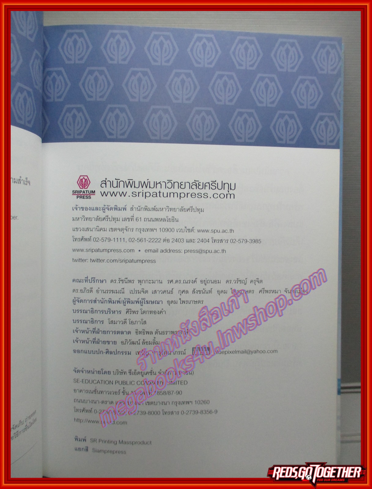 เมื่อภูเขาน้ำแข็งละลาย โดย จอห์น คอตเตอร์ และคณะ (มือสอง) (สภาพ85-95%)