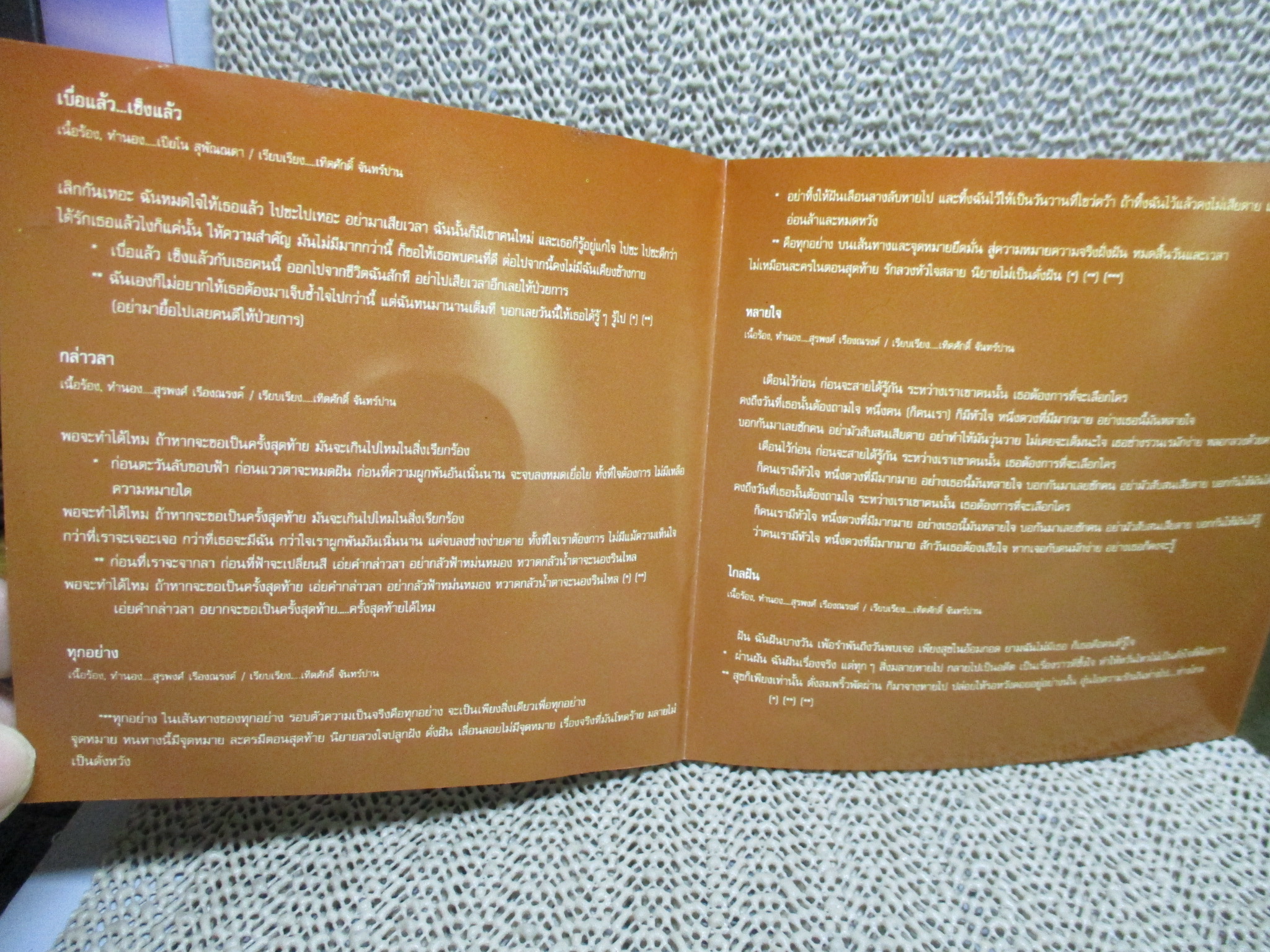 ซีดีเพลงไทยสากล ดับเบิลเฮด อัลบั้ม My Grain // ปกสวย แผ่นสวย มีรอยนิดเดียว