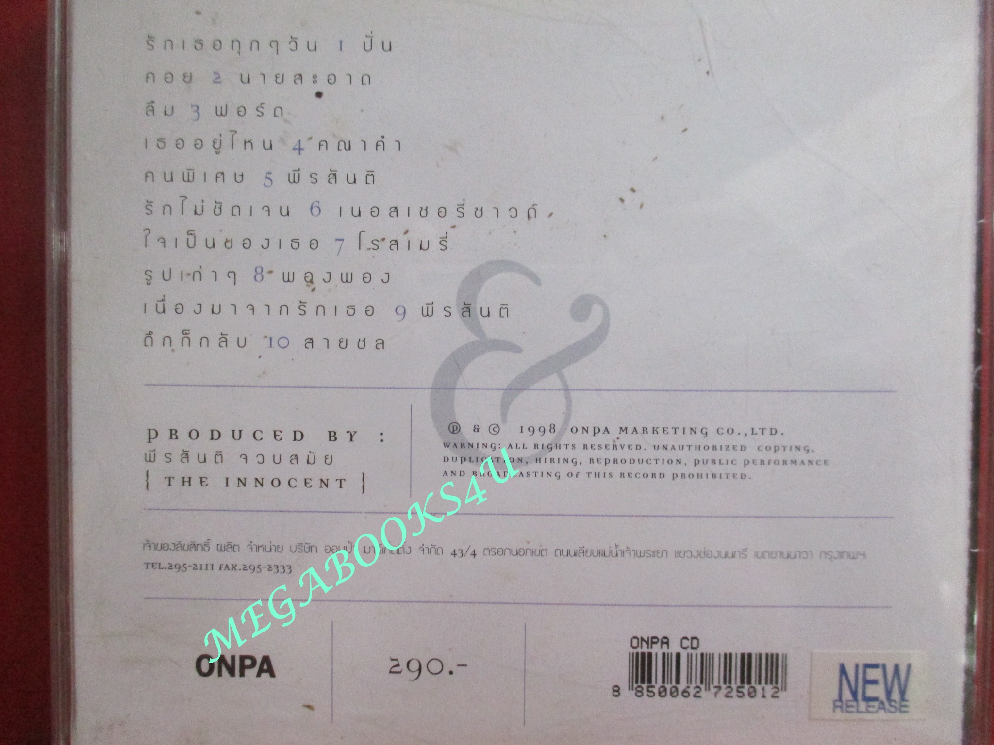 ซีดีเพลงไทยสากล รวมฮิต อัลบั้ม LOVE TOGETHER // ปกสวย แผ่นสวย มีรอยนิดเดียว