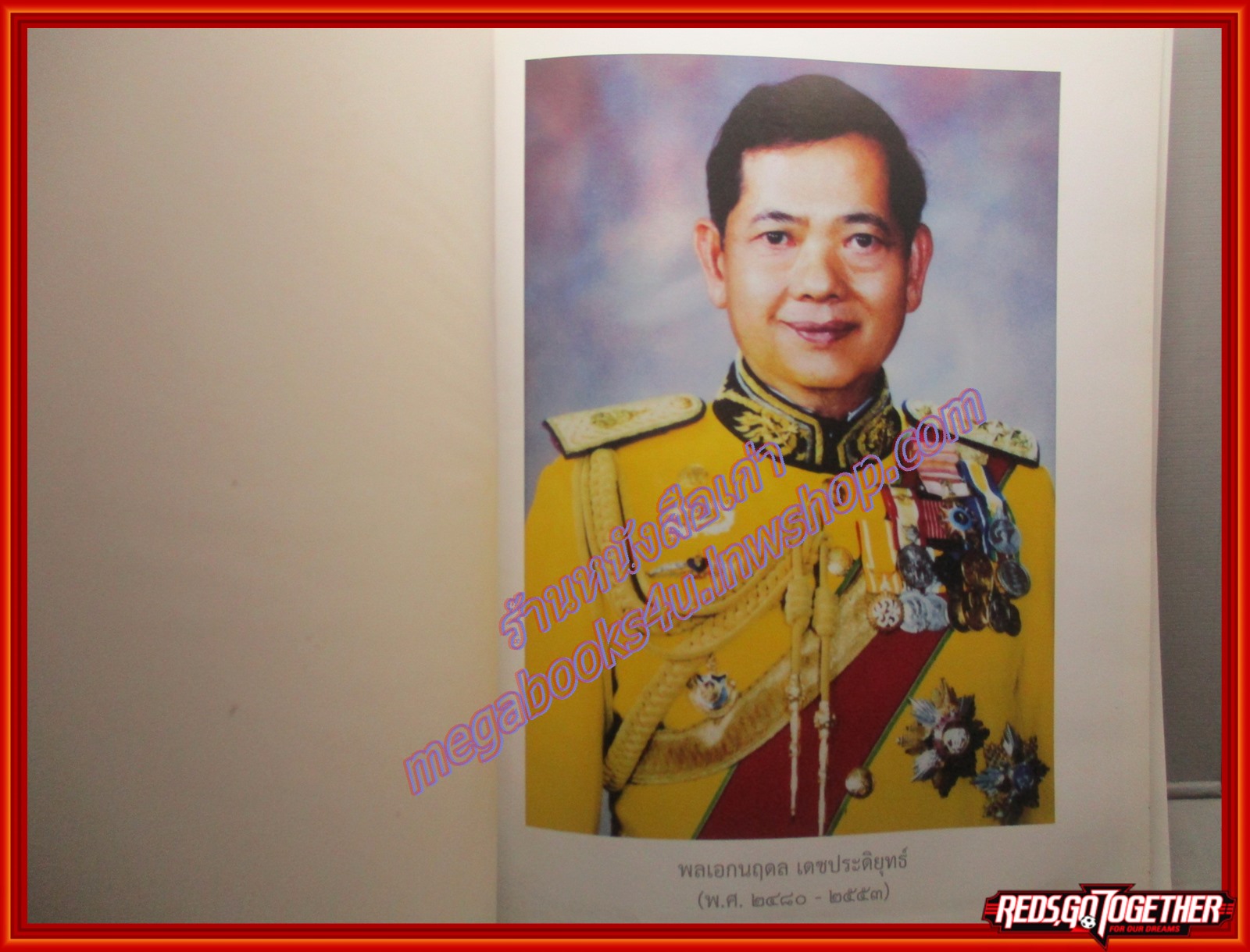 เรื่องชีวิตนี้สำคัญนัก อนุสรณ์ในงานพระราชทานเพลิงศพ พลเอกนฤดล เดชประดิยุทธ์ ปี2553