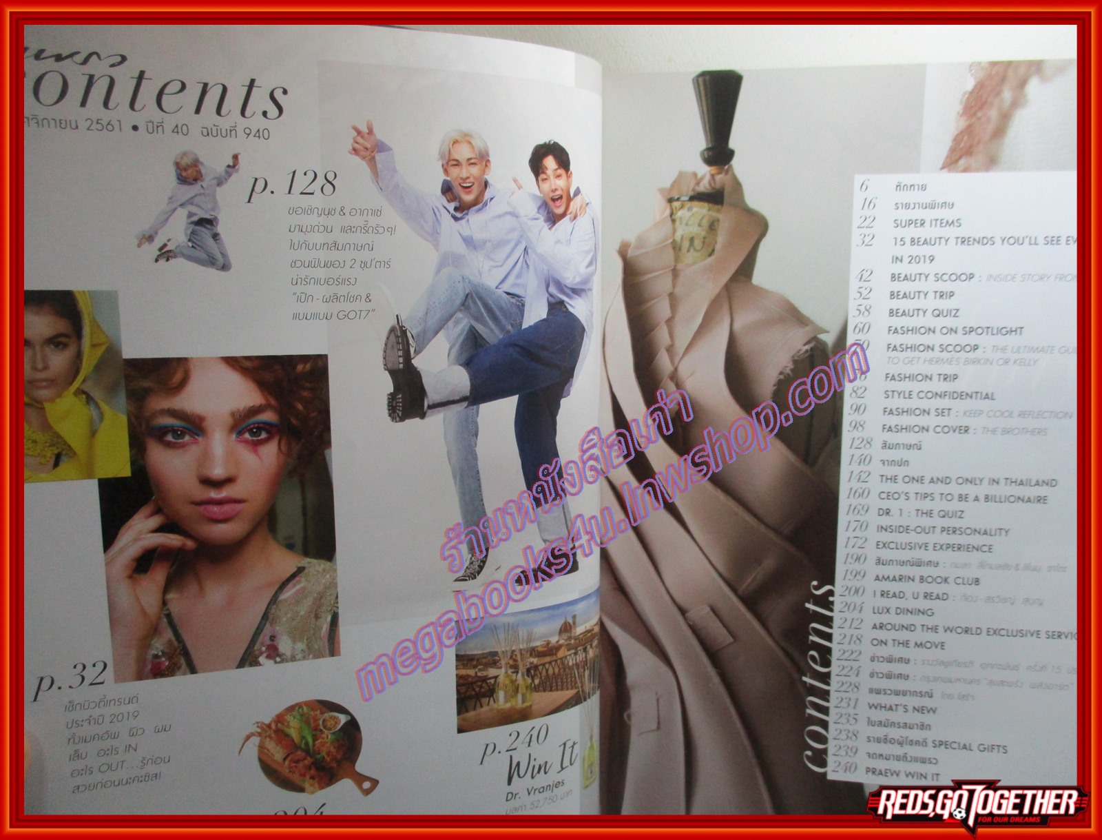 นิตยสารแพรว ฉบับที่940 ปี2561 ปก เป๊ก ผลิตโชค แบมแบม