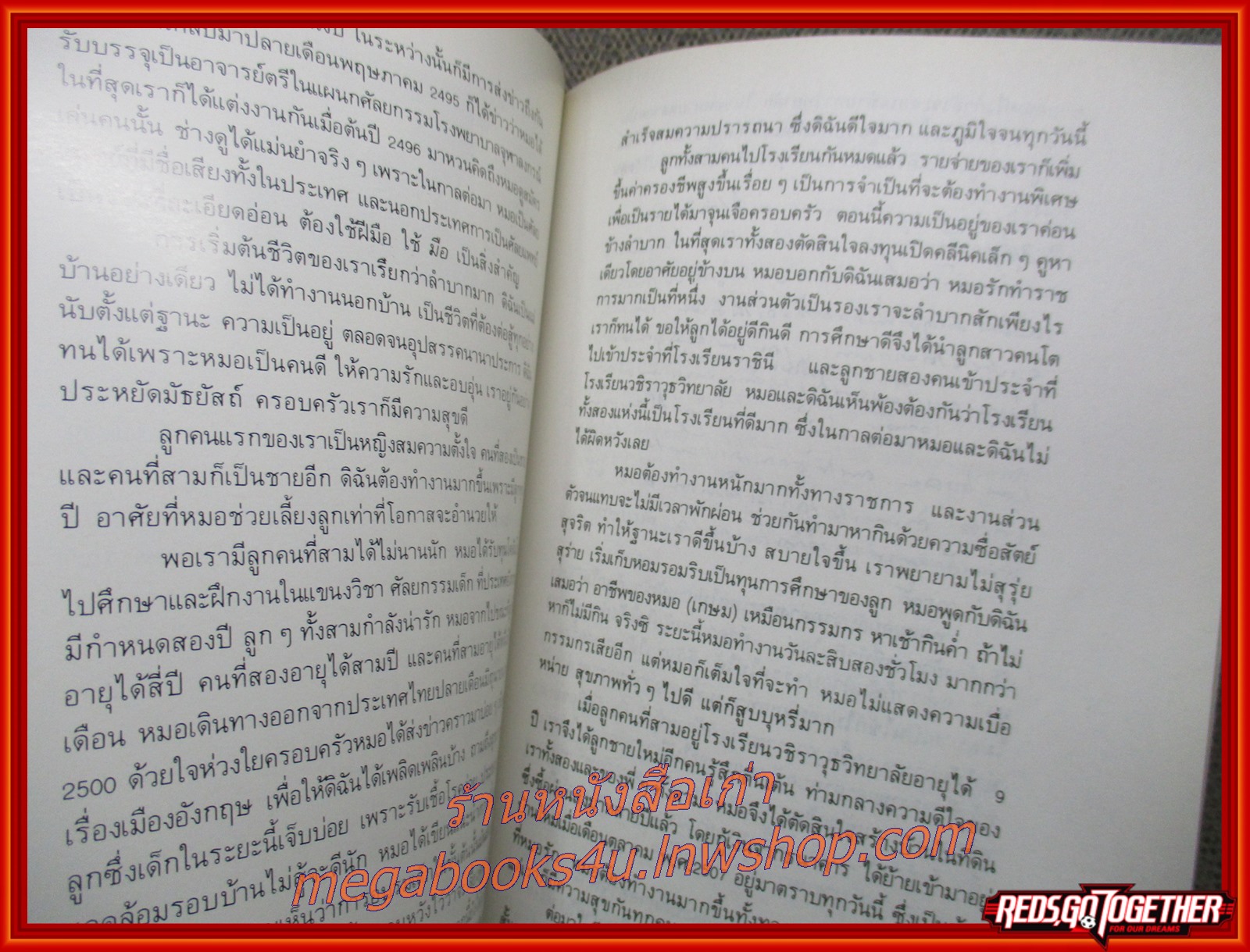 มะเร็งปอด อนุสรณ์ในงานพระราชทานเพลิงศพ ศาสตราจารย์นายแพทย์เกษม จิตรปฏิมา