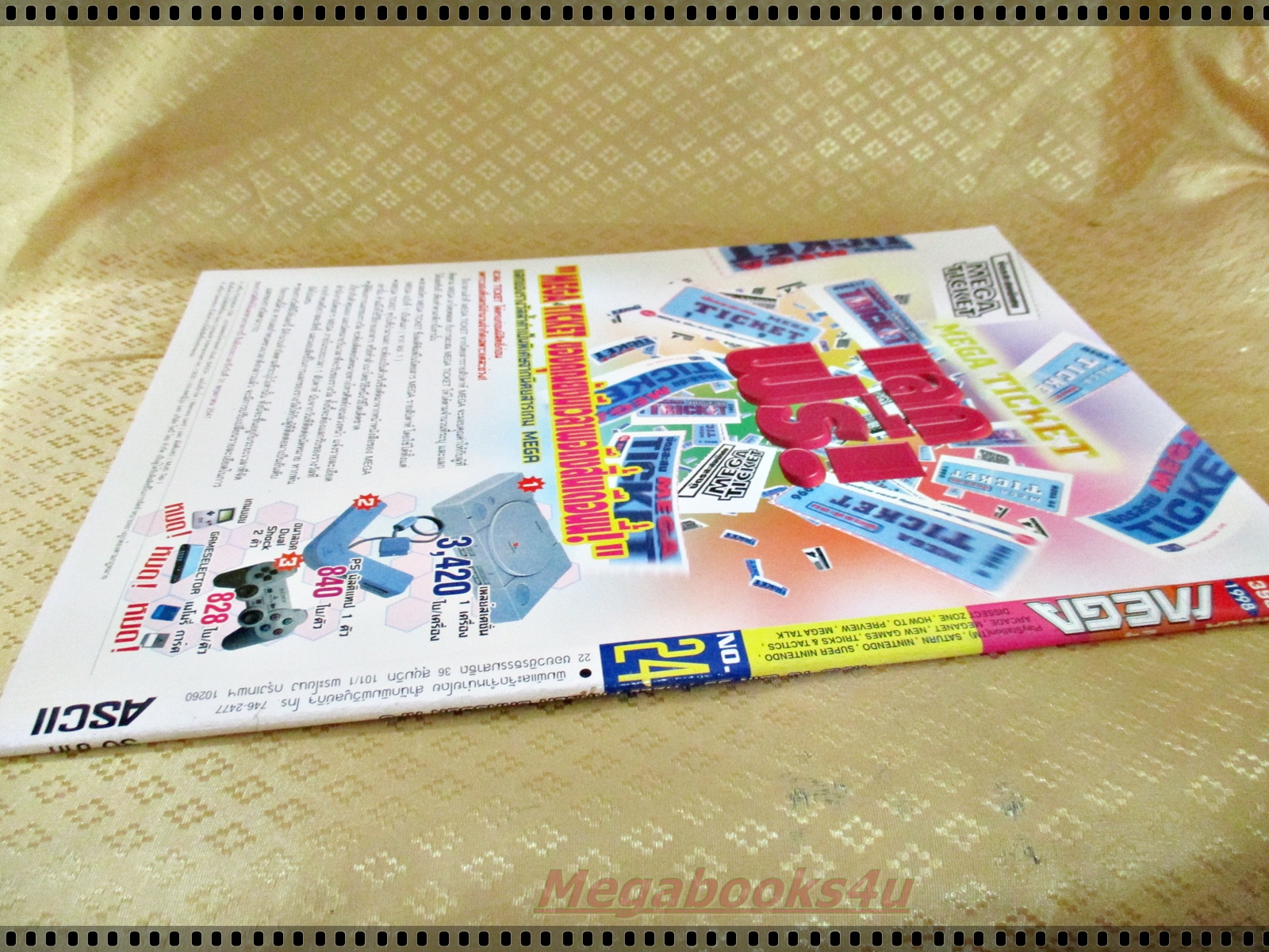 นิตยสารเกมส์MEGA ปี1998 ฉบับที่24