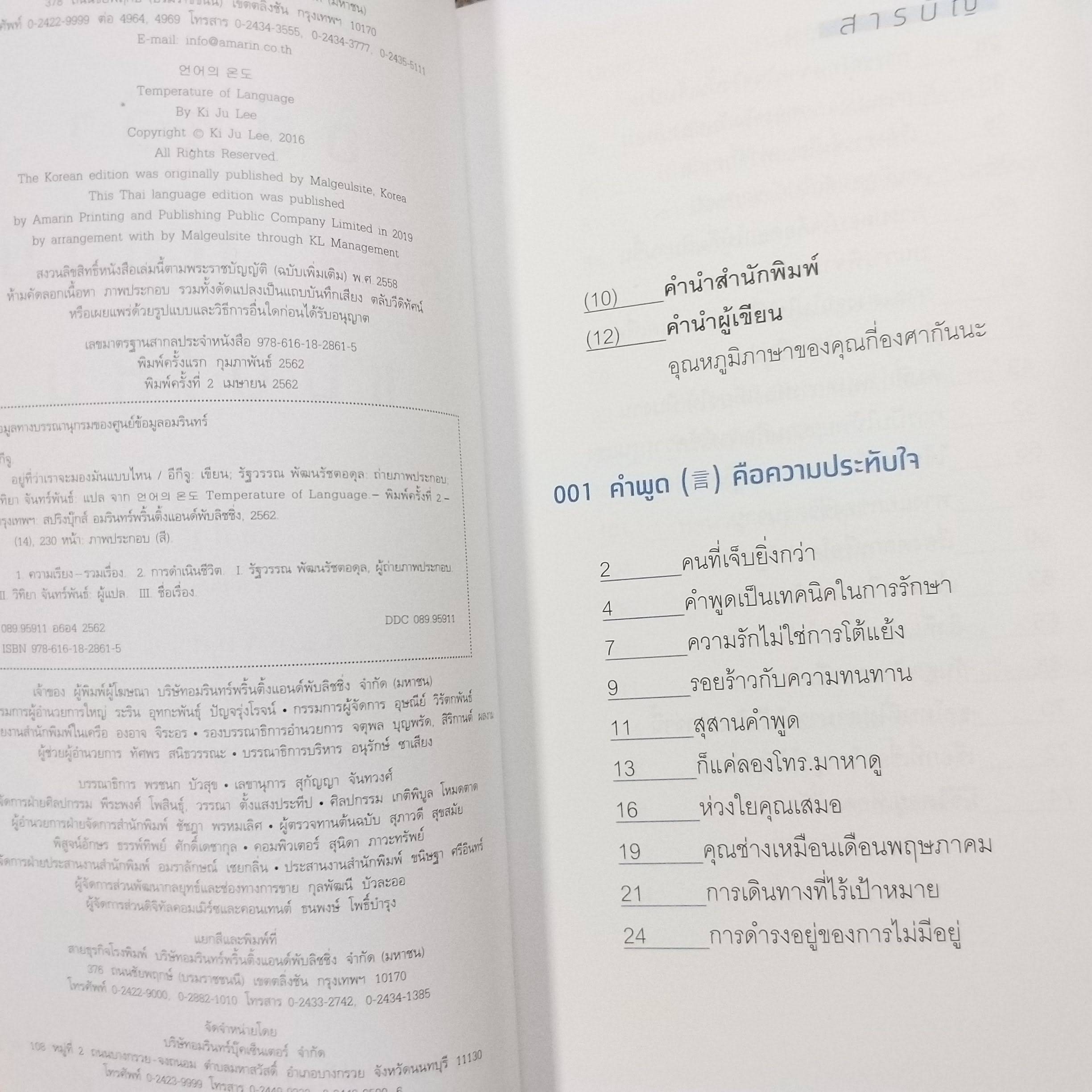 อยู่ที่ว่าเราจะมองมันแบบไหน / อีกีจู / ณ จังหวะที่ชีวิตยุ่งเหยิงวุ่นวายมีทางแยกปรากฎอยู่สองสาย. หนึ่ง เรากำลังยุ่งเพื่อหาวิธีจัดากรกับงาน หรือว่า...