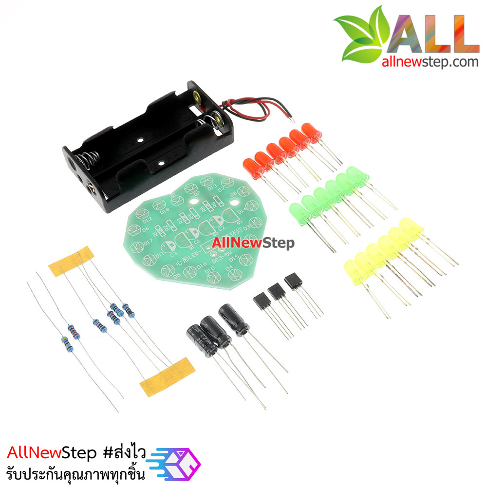 ชุดคิทวงจรอิเล็กทรอนิกส์ ไฟวิ่งรูปหัวใจ