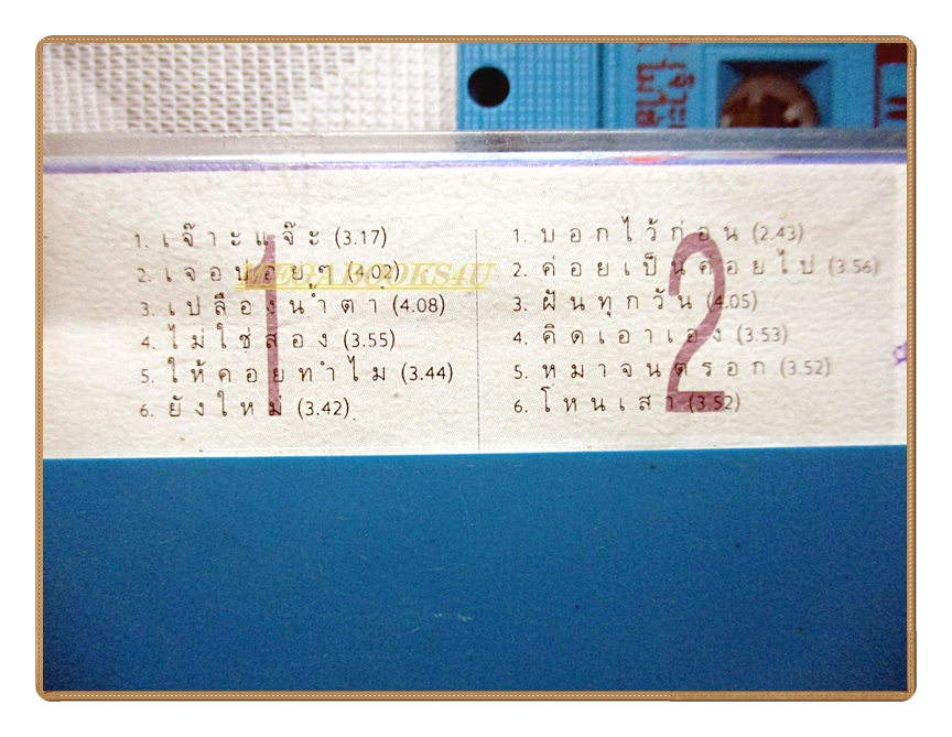 เทปเพลงไทยสากล วงพลอย ชุด 3