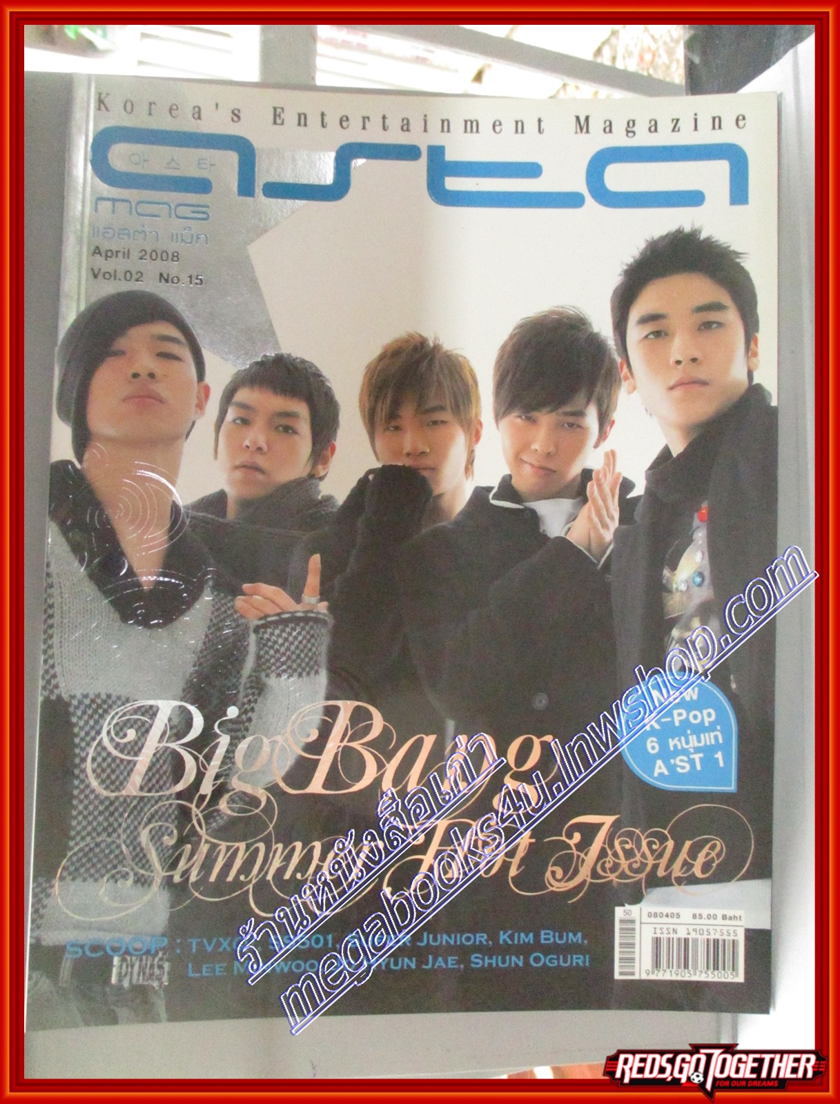 นิตยสารASTA MAG แอสต้า แม็ก ฉบับที่ VOL02 No15 2008