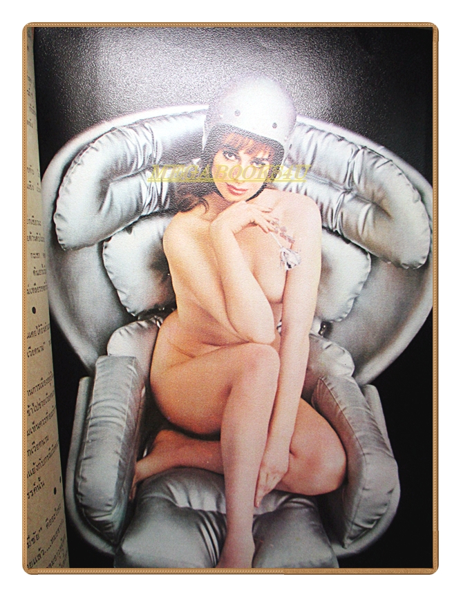 นิตยสารสยามหนุ่ม เล่ม16 ปี2518 สภาพดี