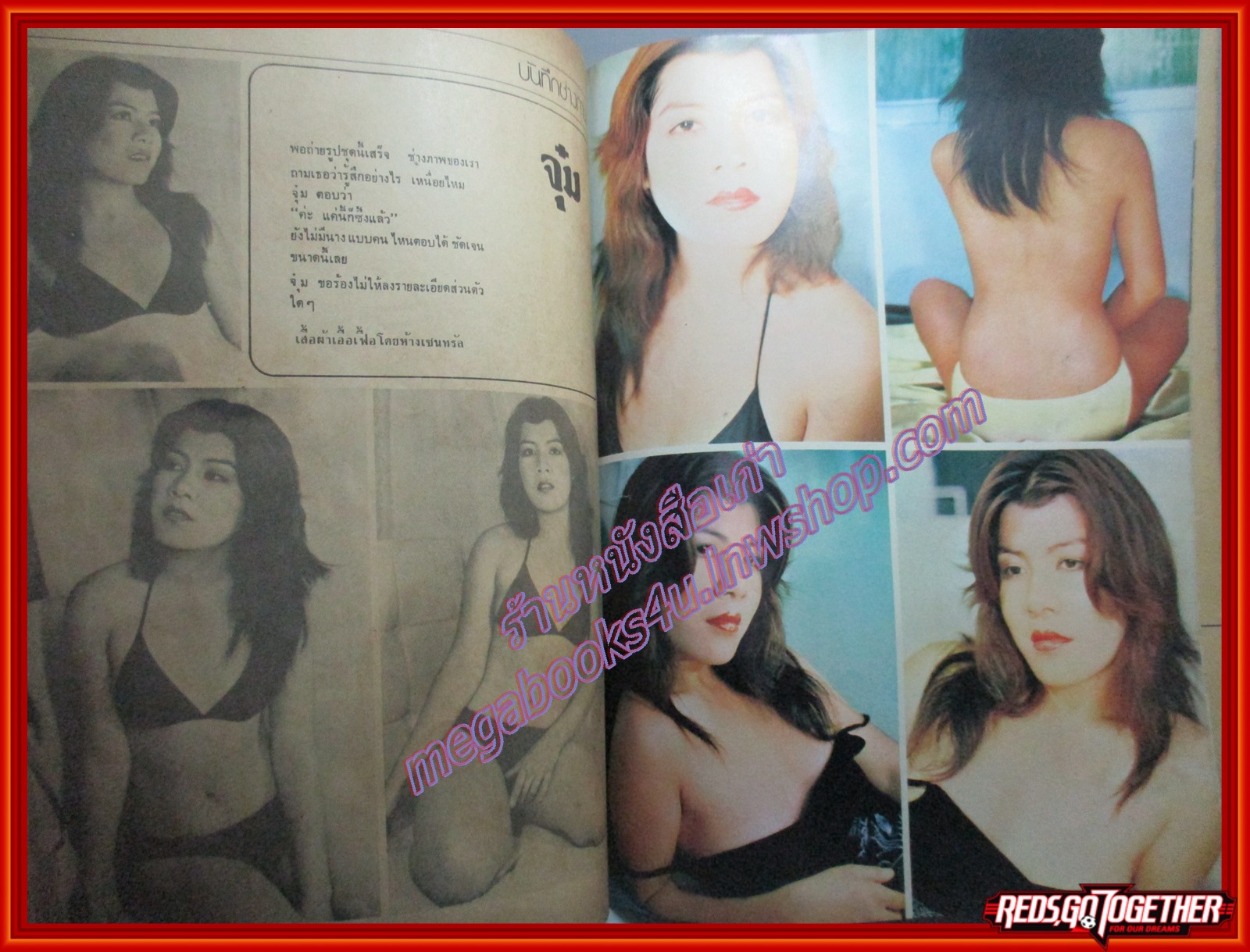 นิตยสารPM ฉบับที่xx เดือน สิงหาคม ปี2521