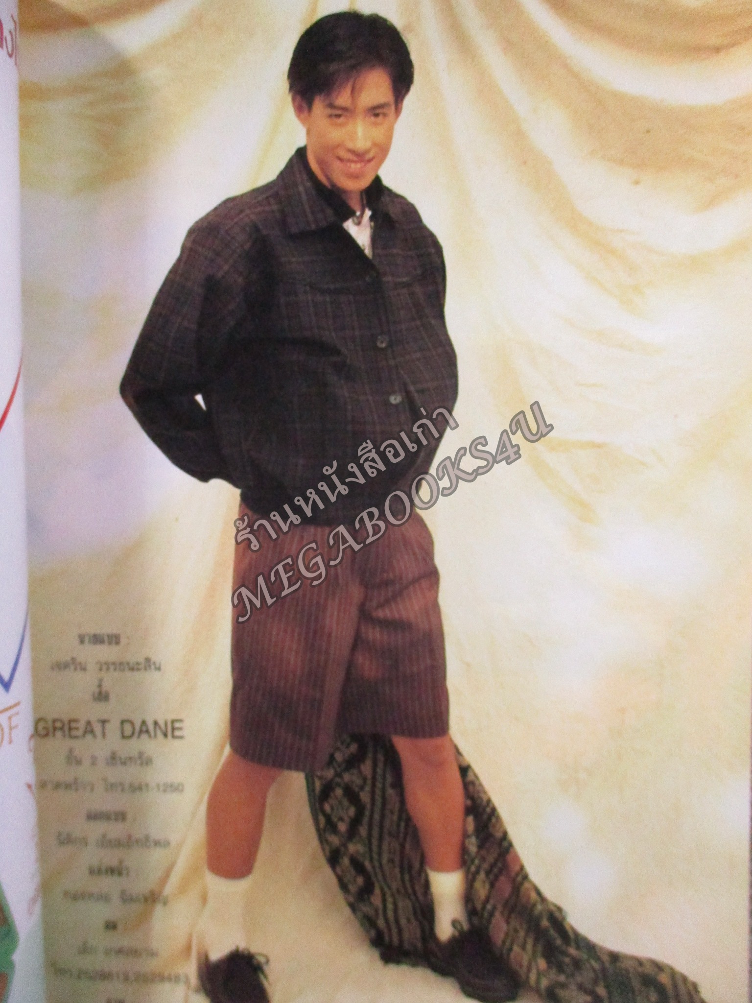 นิตยสารขวัญเรือน ฉบับที่473 ปี2534 ปก แก้ว อภิรดี สัมภาษณ์ ดวงหทัย ศรัทธาทิพย์ คุณแม่ดารา