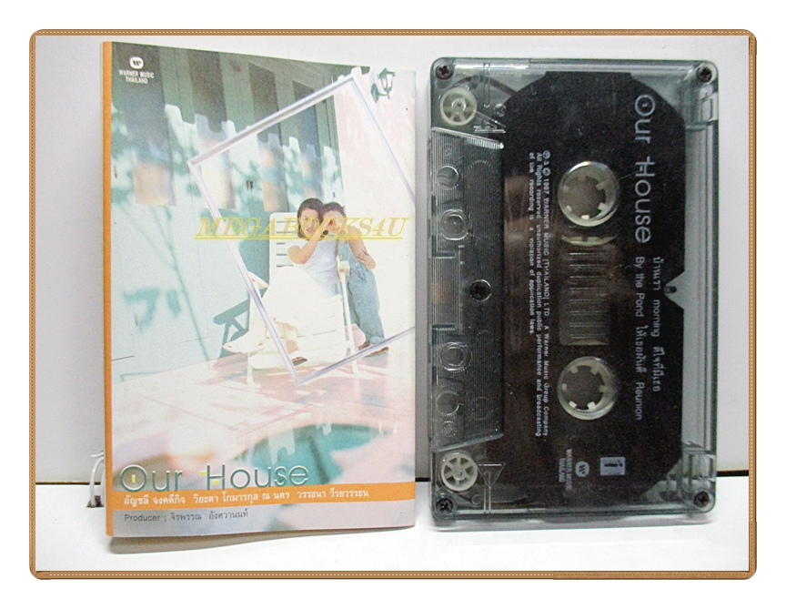 เทปเพลงไทยสากล OUR HOUSE