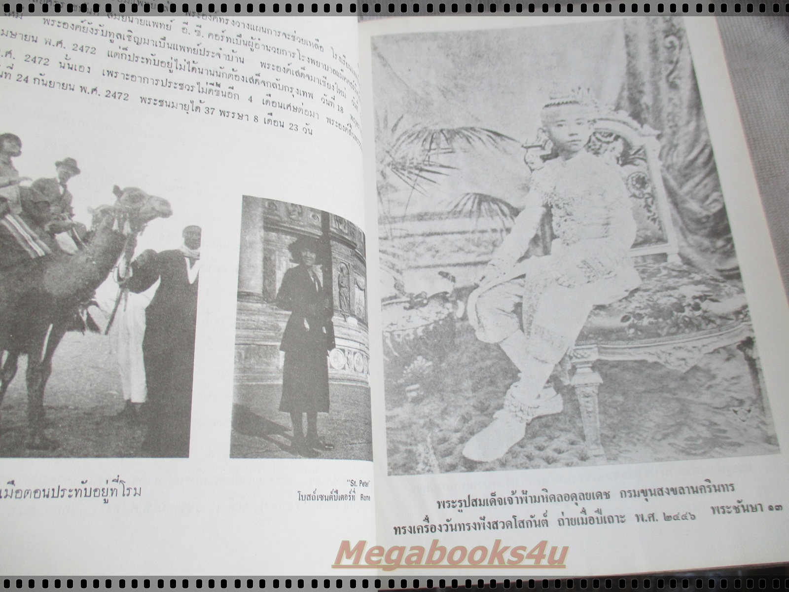 หนังสือ พระบิดาแห่งการแพทย์ไทย – THE FATHER OF THAI MODERN MEDICINE