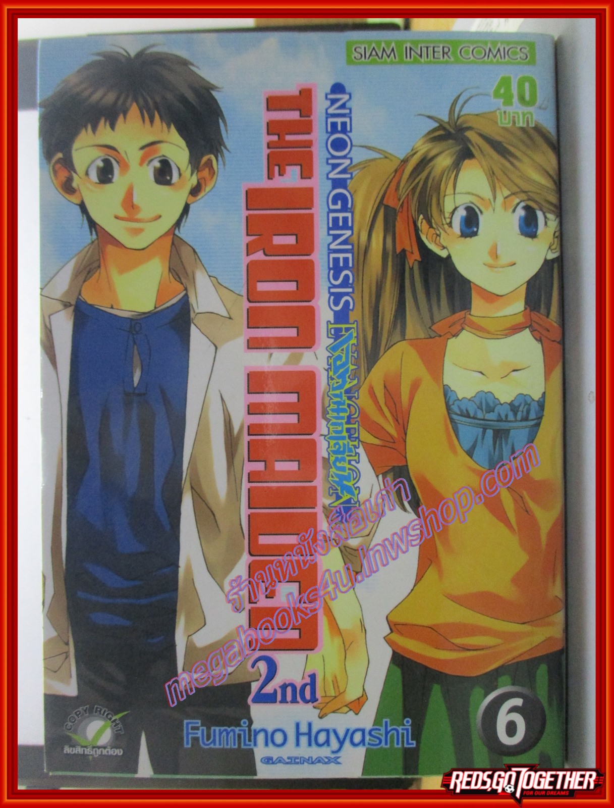 การ์ตูนบ้าน Neon Genesis Evangelion: the Iron Maiden 2nd ครบชุด6เล่มจบ สนพ.สยามฯ (6เล่มจบ) ตำหนิ เล่ม1ปกติดมีคราบน้ำตามรูป