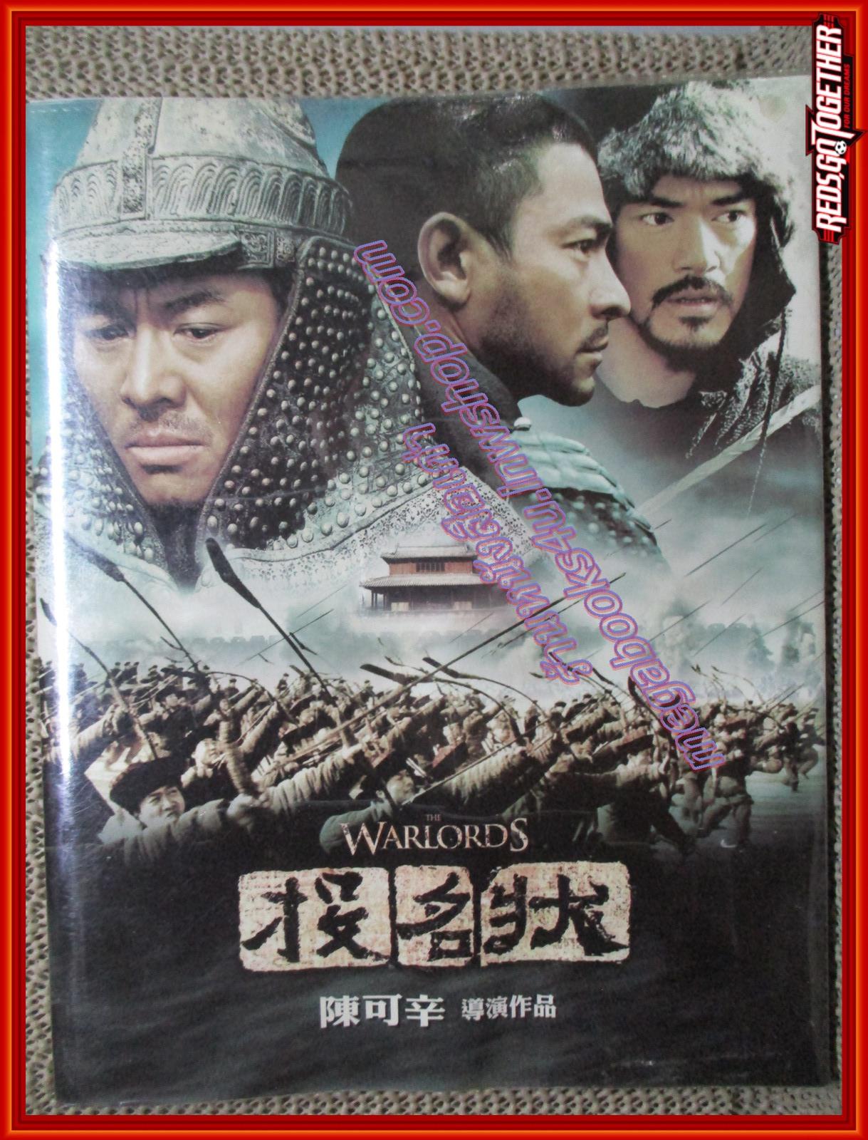 ภาพสีทั้งเล่มจากภาพยนตร์เรื่อง 3 อหังการ์ เจ้าสุริยา The Warlords นำแสดงโดย เจ็ต ลี, หลิวเต๋อหัว, ทาเคชิ คาเนชิโร่