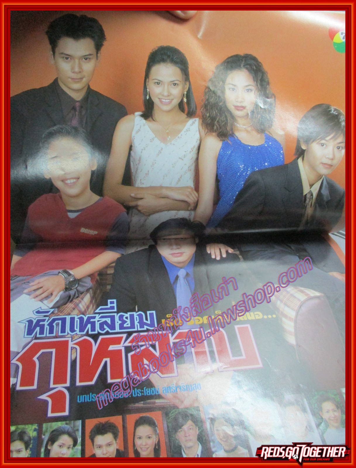 นิตยสารเรื่องย่อละครโทรทัศน์ หักเหลี่ยมกุหลาบ ปี2544 สภาพดี ปกหน้ามีรอยพับ สมชาย เข็มกลัด สุทธิดา เกษมสันต์ ณ อยุธยา