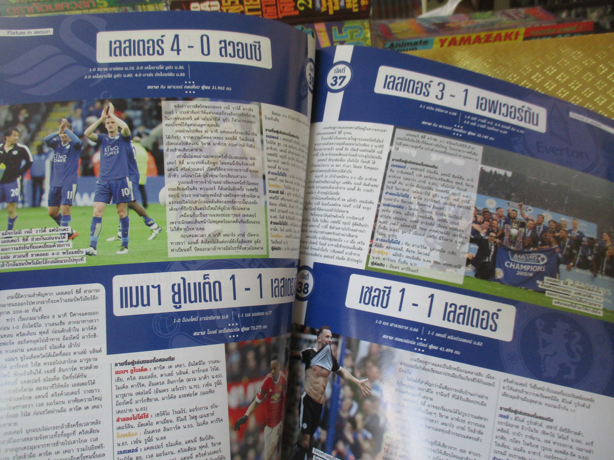 สตาร์ซอคเกอร์ ฉบับแชมป์ประวัติศาสตร์ ทีมเลสเตอร์ ซิตี้ ปี2016