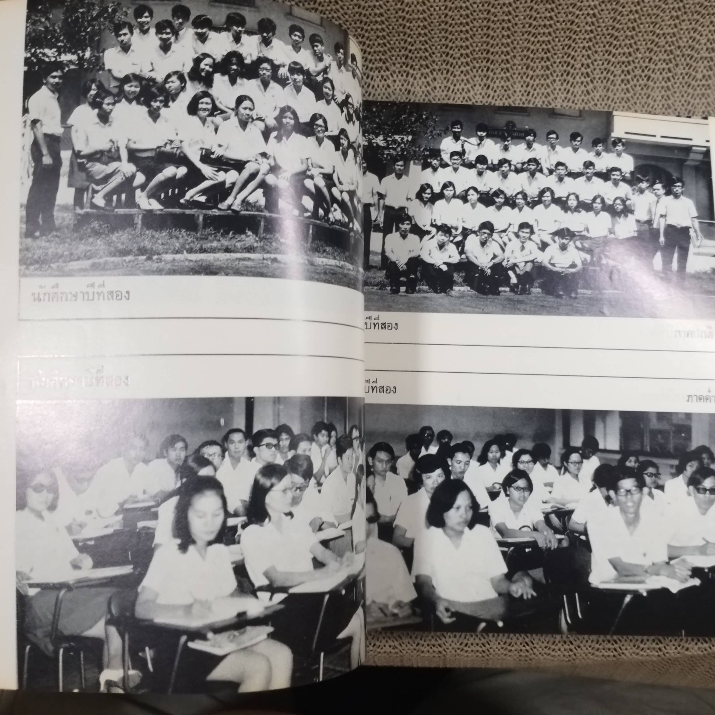 หนังสือ อนุสรณ์คณะเศรษฐศาสตร์ มหาวิทยาลัยธรรมศาสตร์ ปี2512