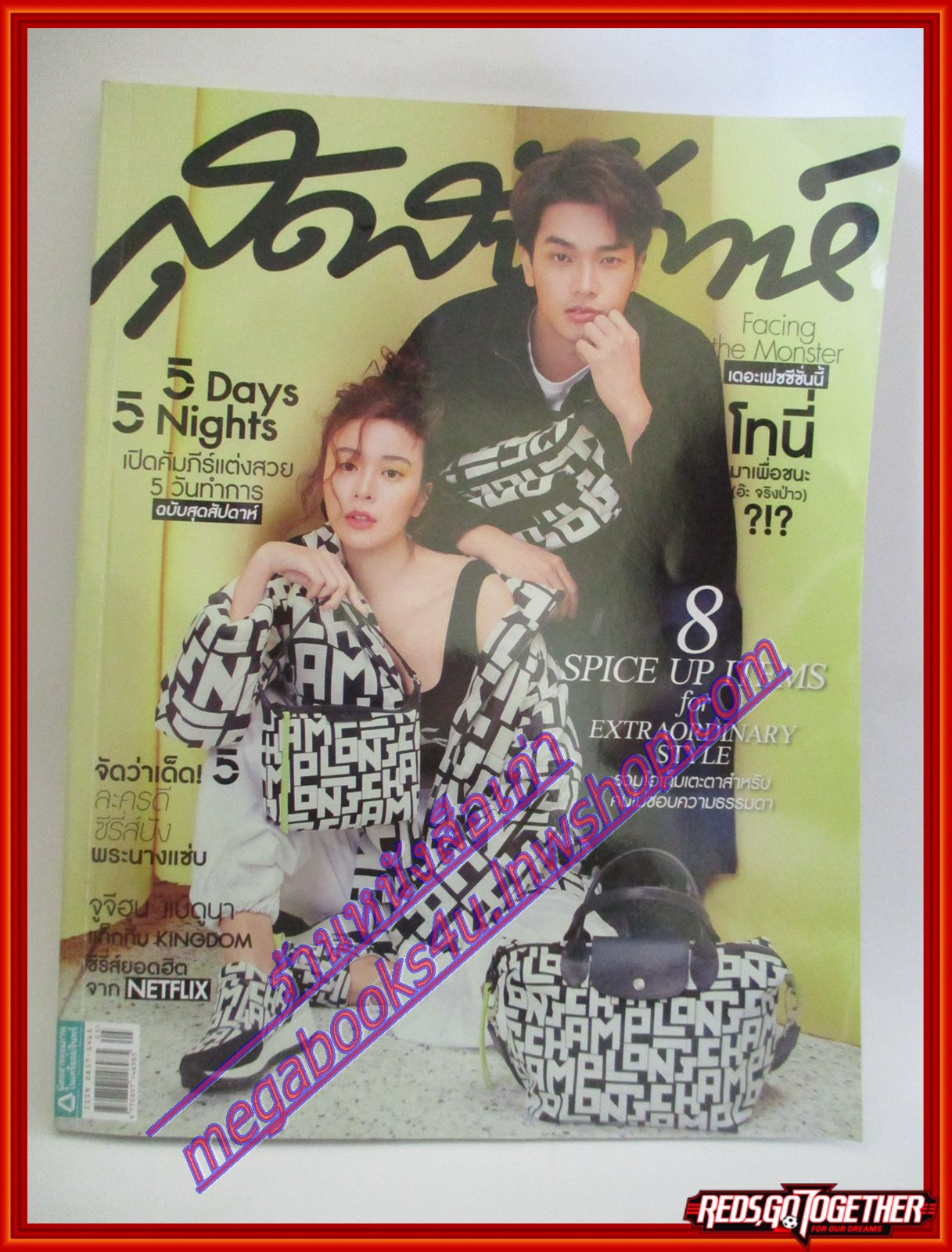 นิตยสารสุดสัปดาห์ ฉบับที่851 ปี2562 ปก เก้า โอบ จูจีฮุน แบดูนา