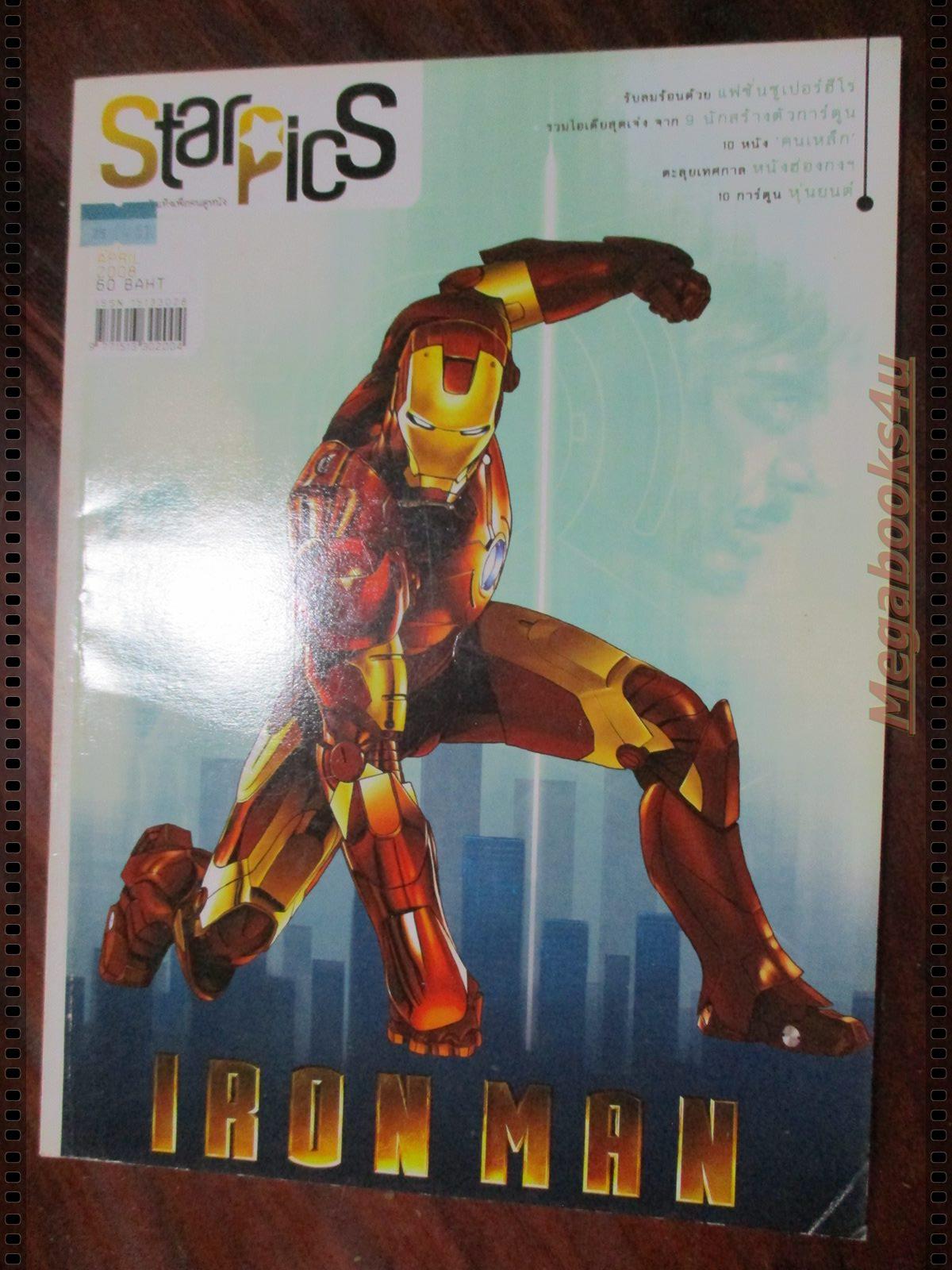 นิตยสารSTARPICS SP.724 สตาร์พิค ปี2551 ปก IRON MAN มีโปสเตอร์ในเล่ม
